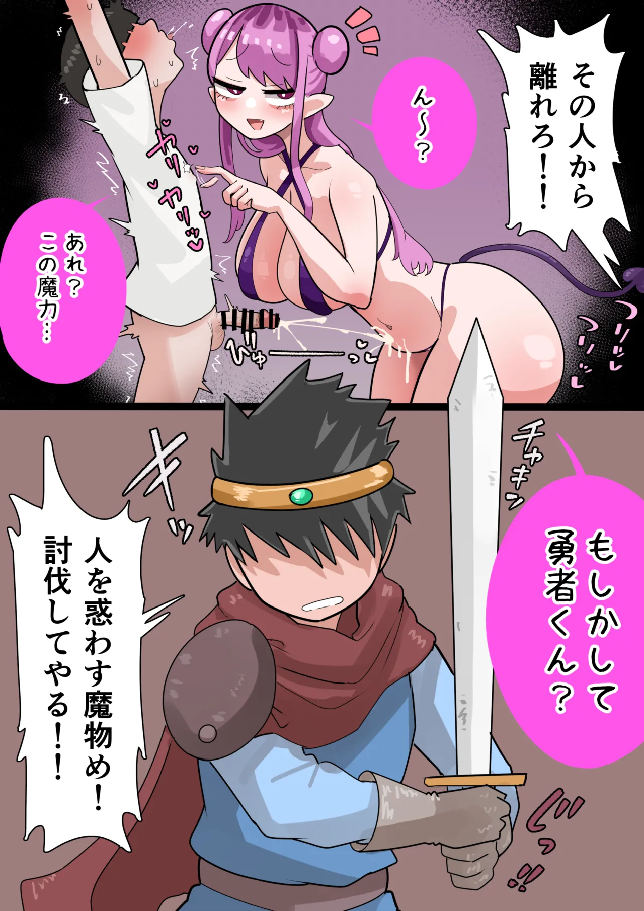 [手羽咲ちきん]  双子のデカむちサキュバスによるニオイ責め搾精💕 – Страница 3