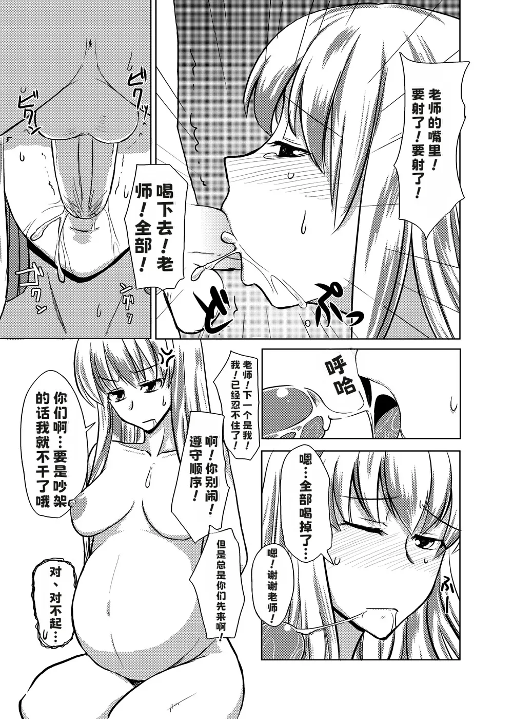 [東九線] 【中文翻译】東方ボテックス合同誌 それゆけ幻想ぽっこり合同君2号 (東方Project) [DL版] – Страница 22