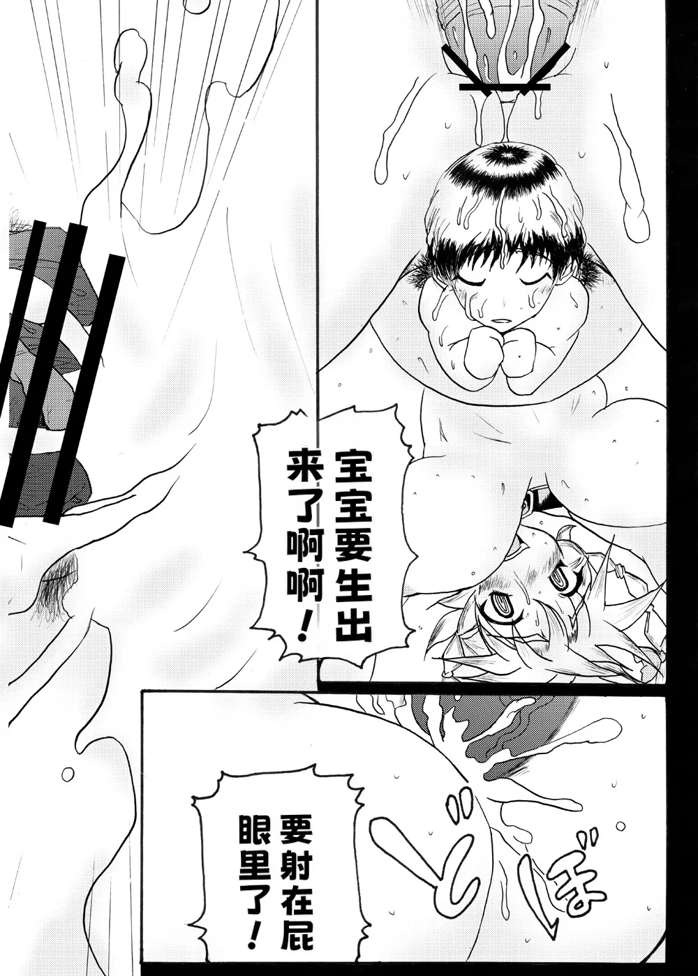 [東九線] 【中文翻译】東方ボテックス合同誌 それゆけ幻想ぽっこり合同君2号 (東方Project) [DL版] – Страница 30