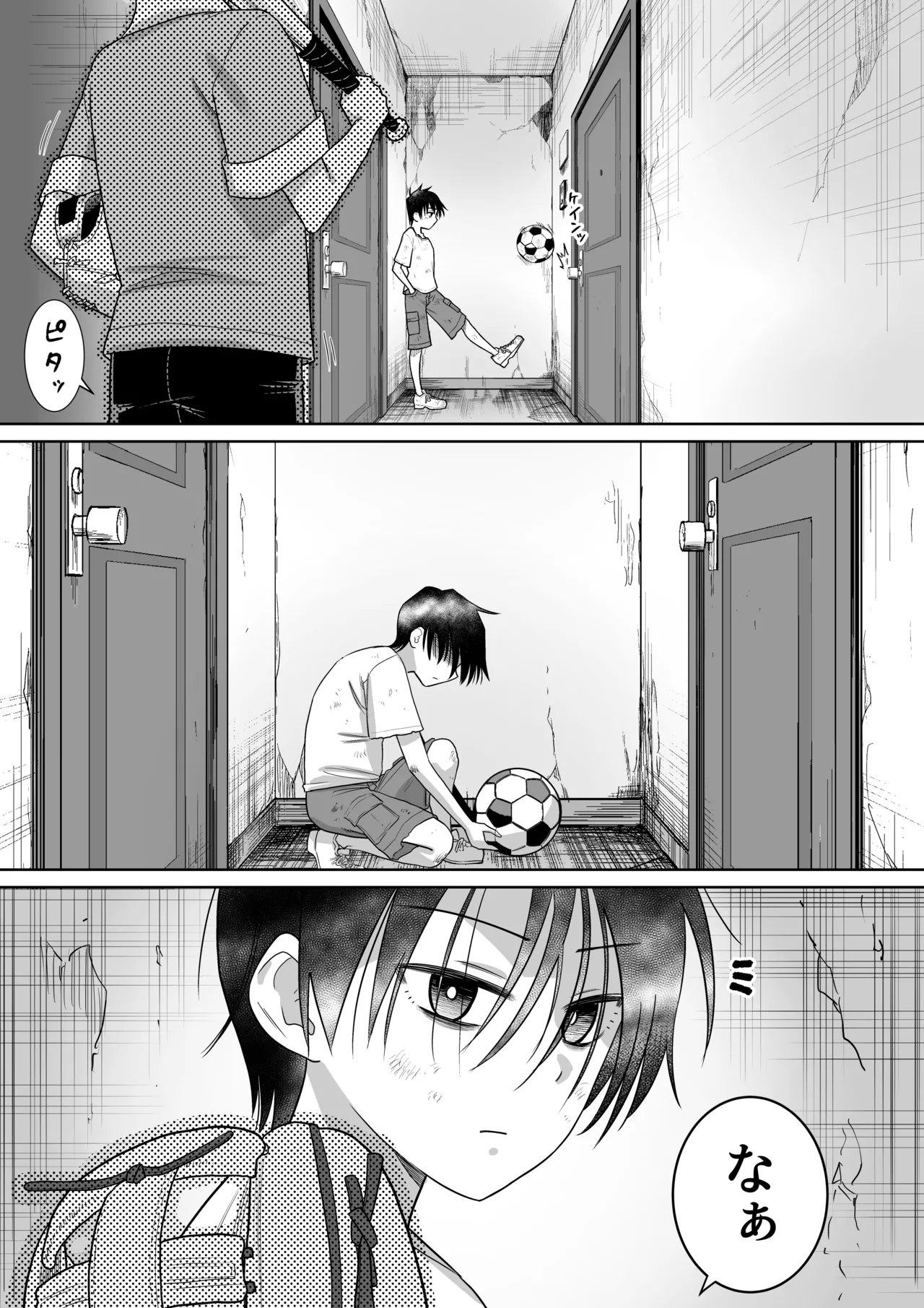 [百々目ぶらんこ堂 (百々目ぶらんこ)] 団地の友達 夏の思い出編 – Halaman 105