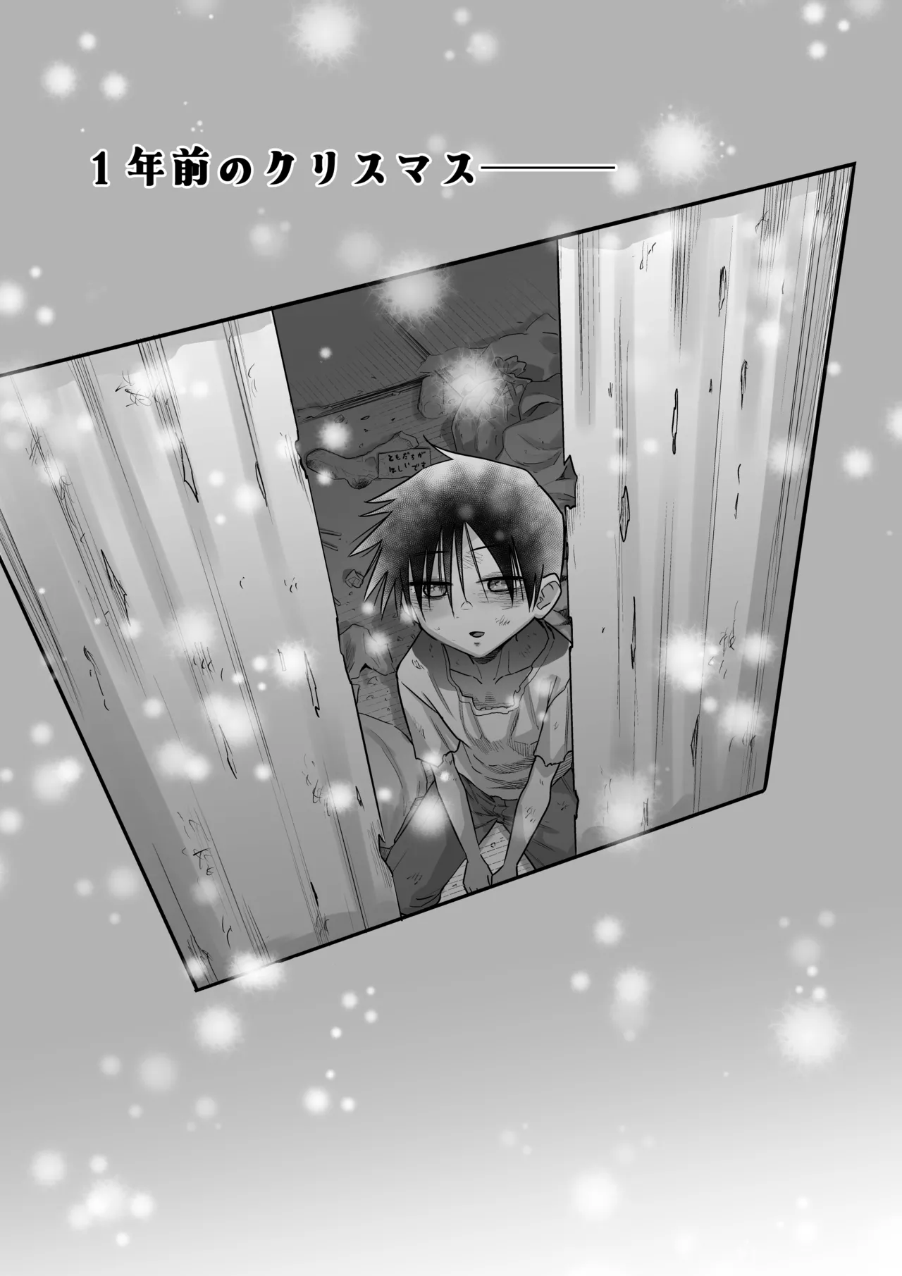 [百々目ぶらんこ堂 (百々目ぶらんこ)] 団地の友達 夏の思い出編 – Halaman 109