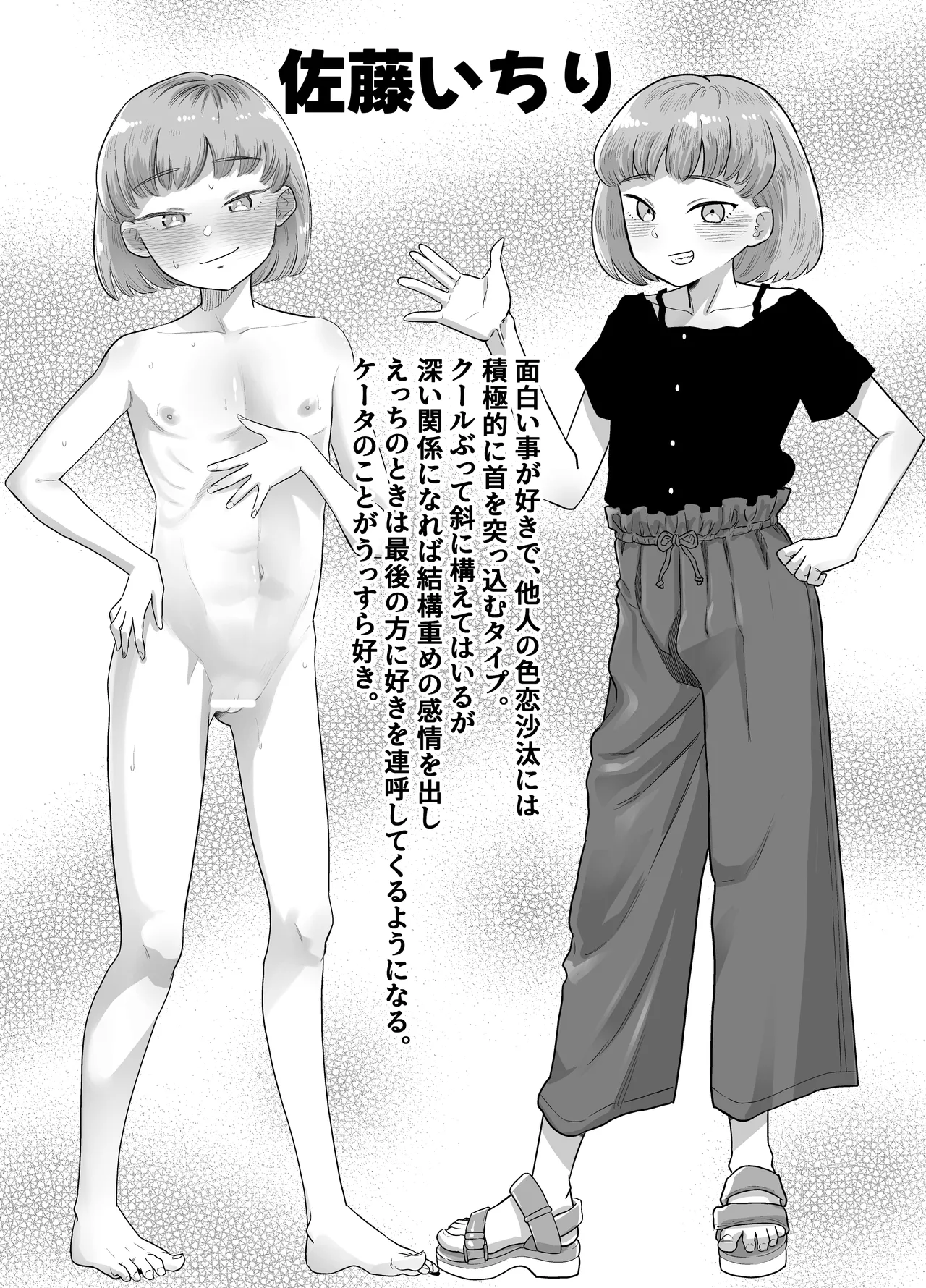 [百々目ぶらんこ堂 (百々目ぶらんこ)] 団地の友達 夏の思い出編 – Halaman 124