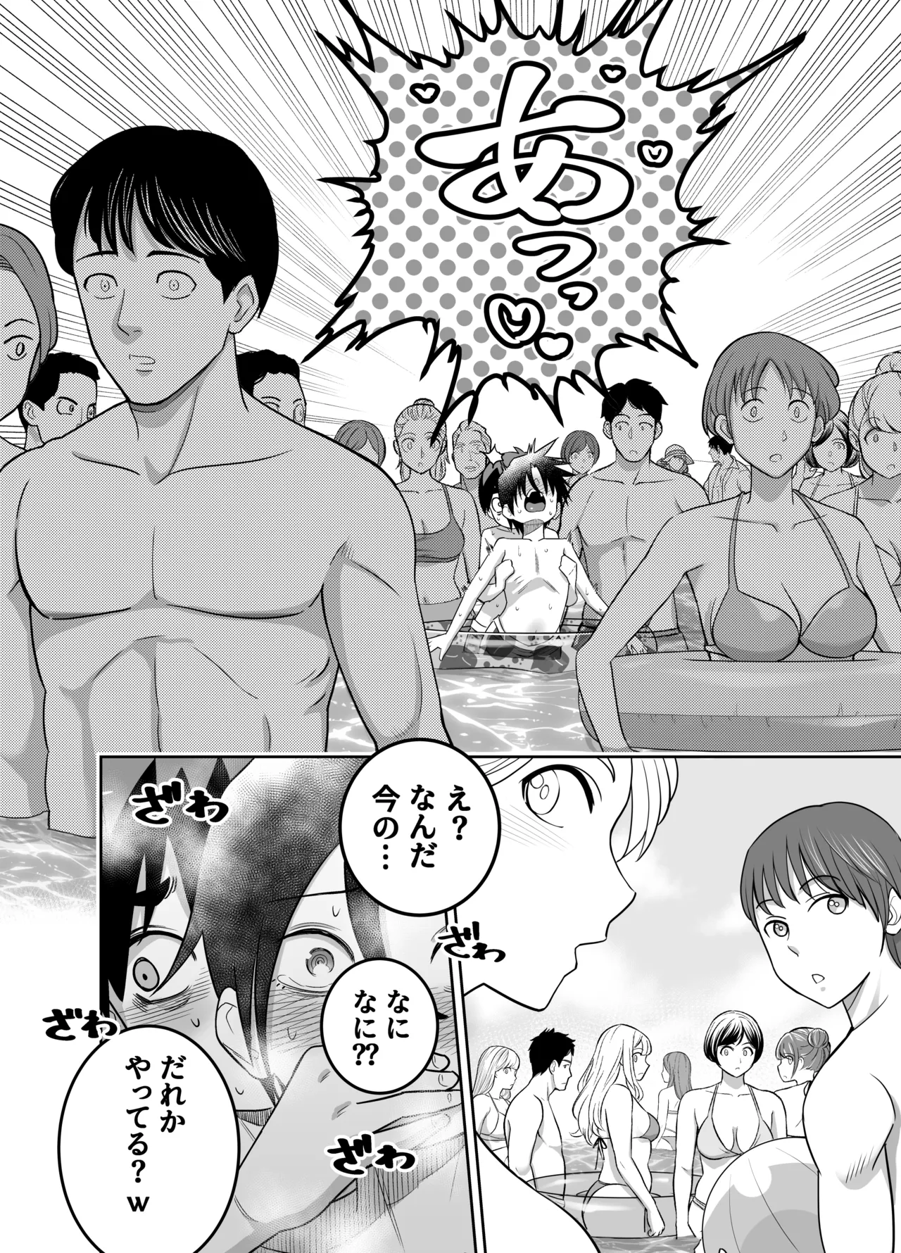 [百々目ぶらんこ堂 (百々目ぶらんこ)] 団地の友達 夏の思い出編 – Halaman 18