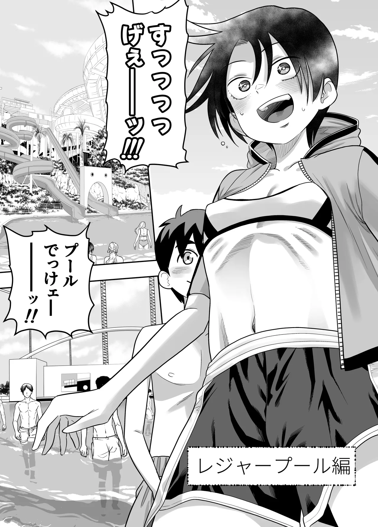 [百々目ぶらんこ堂 (百々目ぶらんこ)] 団地の友達 夏の思い出編 – Halaman 5