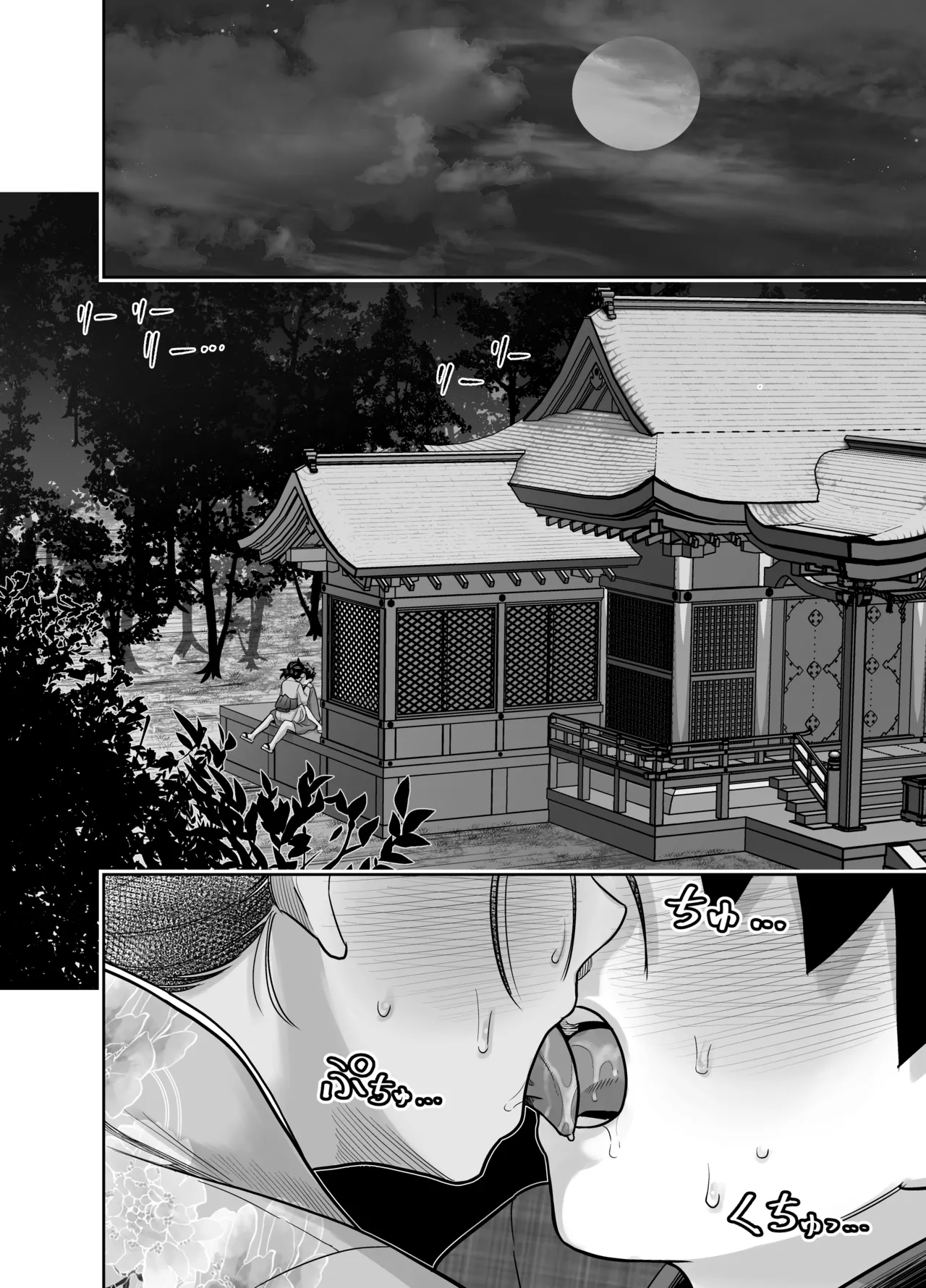 [百々目ぶらんこ堂 (百々目ぶらんこ)] 団地の友達 夏の思い出編 – Halaman 56