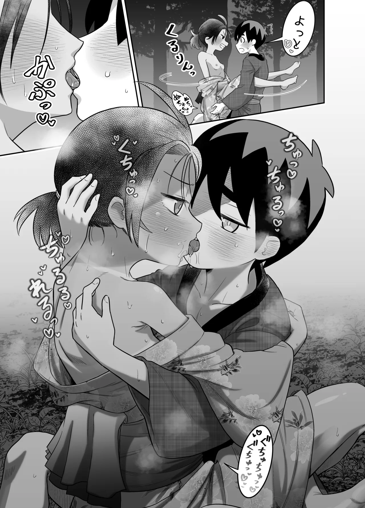 [百々目ぶらんこ堂 (百々目ぶらんこ)] 団地の友達 夏の思い出編 – Halaman 77
