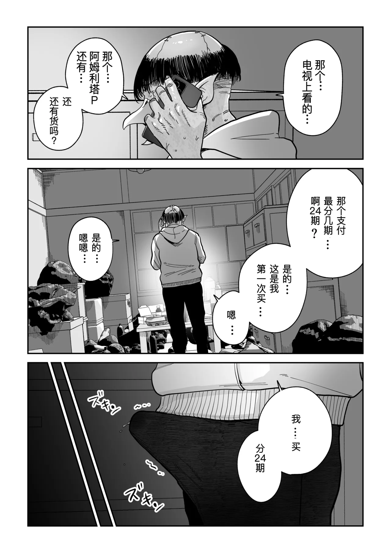[MAFIC (超苦鉄質岩)] 魔乳製造雌畜堕チ。 [不会汉化汉化组] [DL版] – Página 55