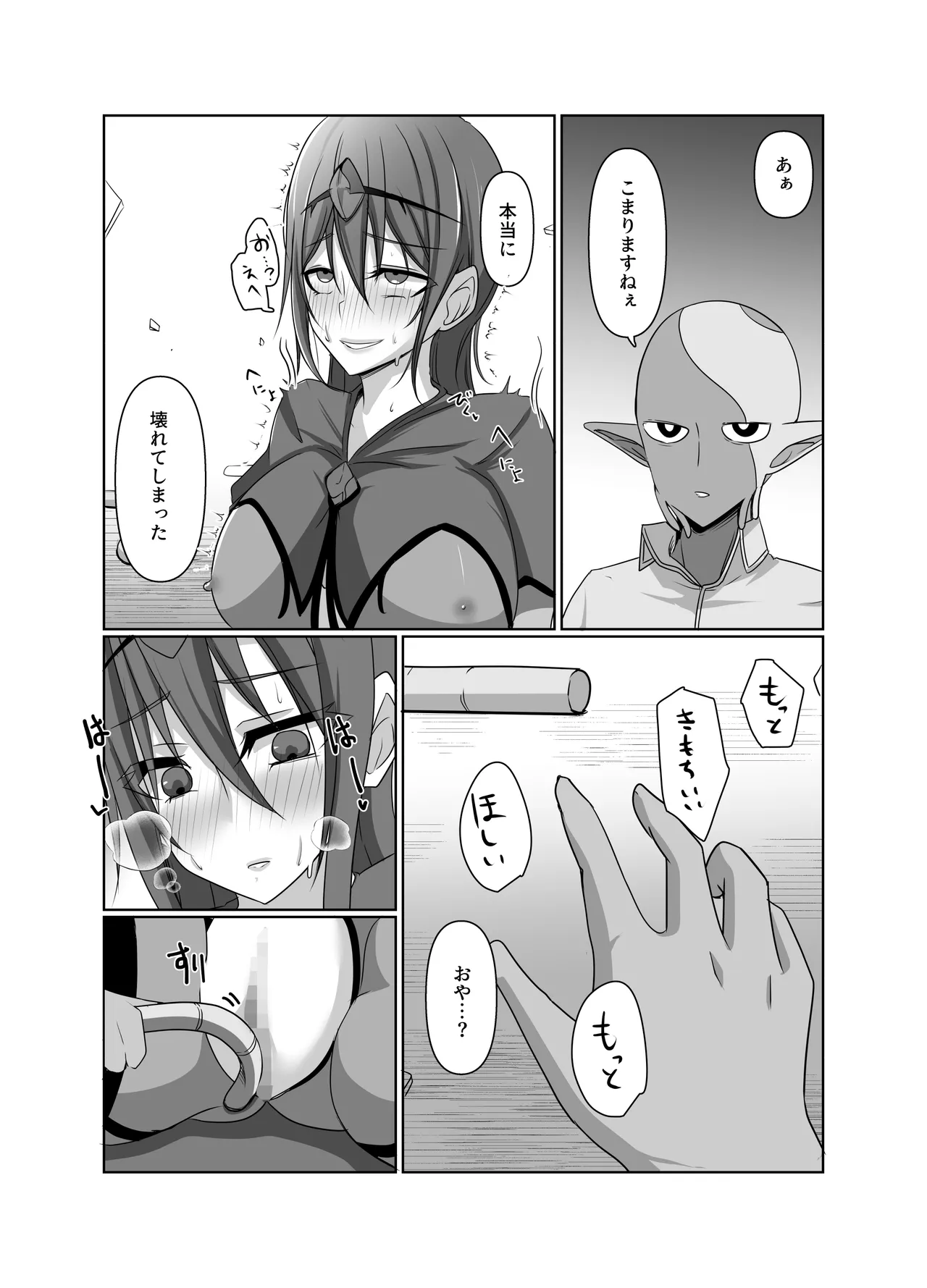 [夢見町3丁目。] 元・正義の味方みやびさんの悪の組織潜入チャレンジ – Страница 24