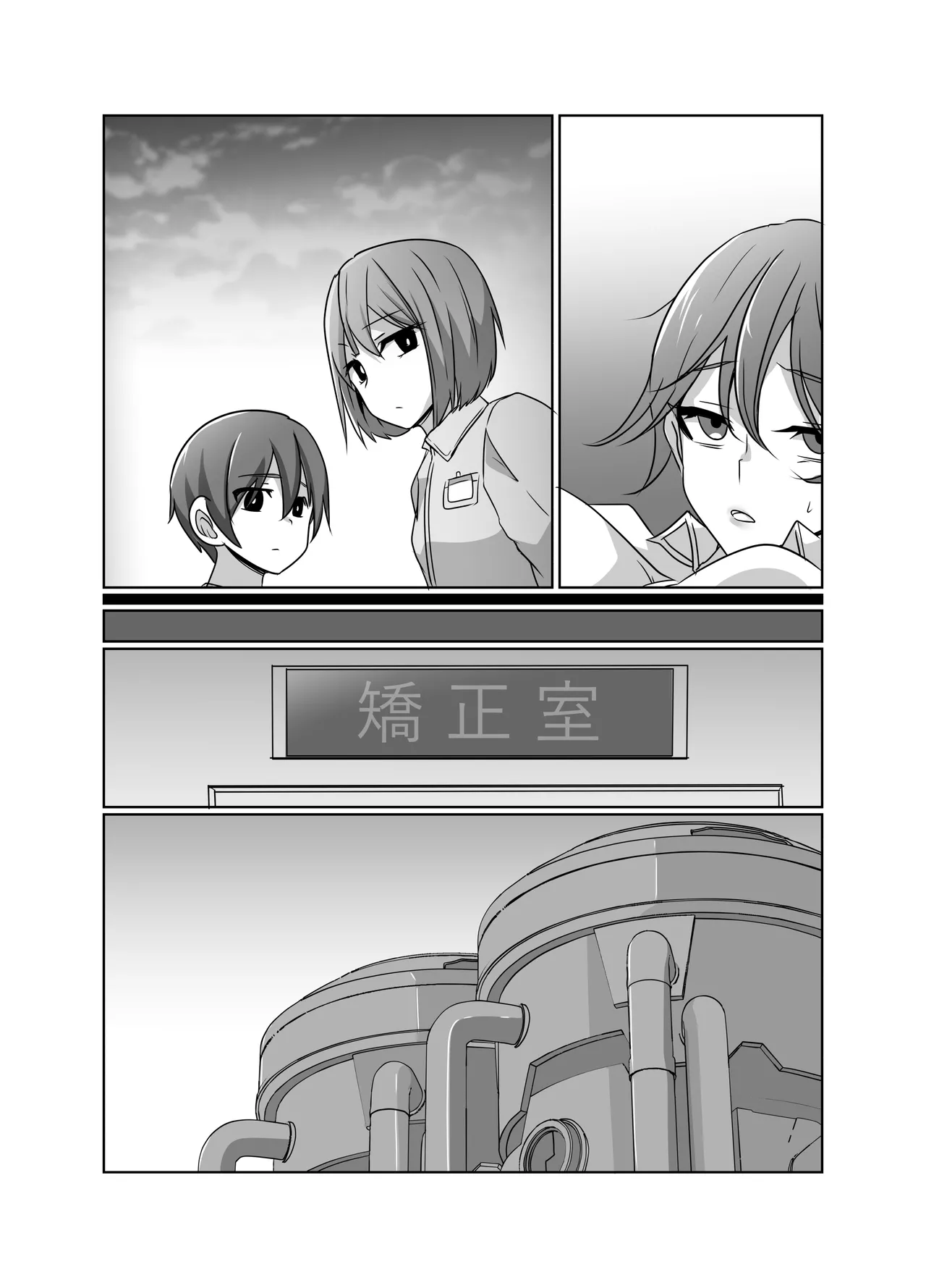[夢見町3丁目。] 元・正義の味方みやびさんの悪の組織潜入チャレンジ – Страница 43