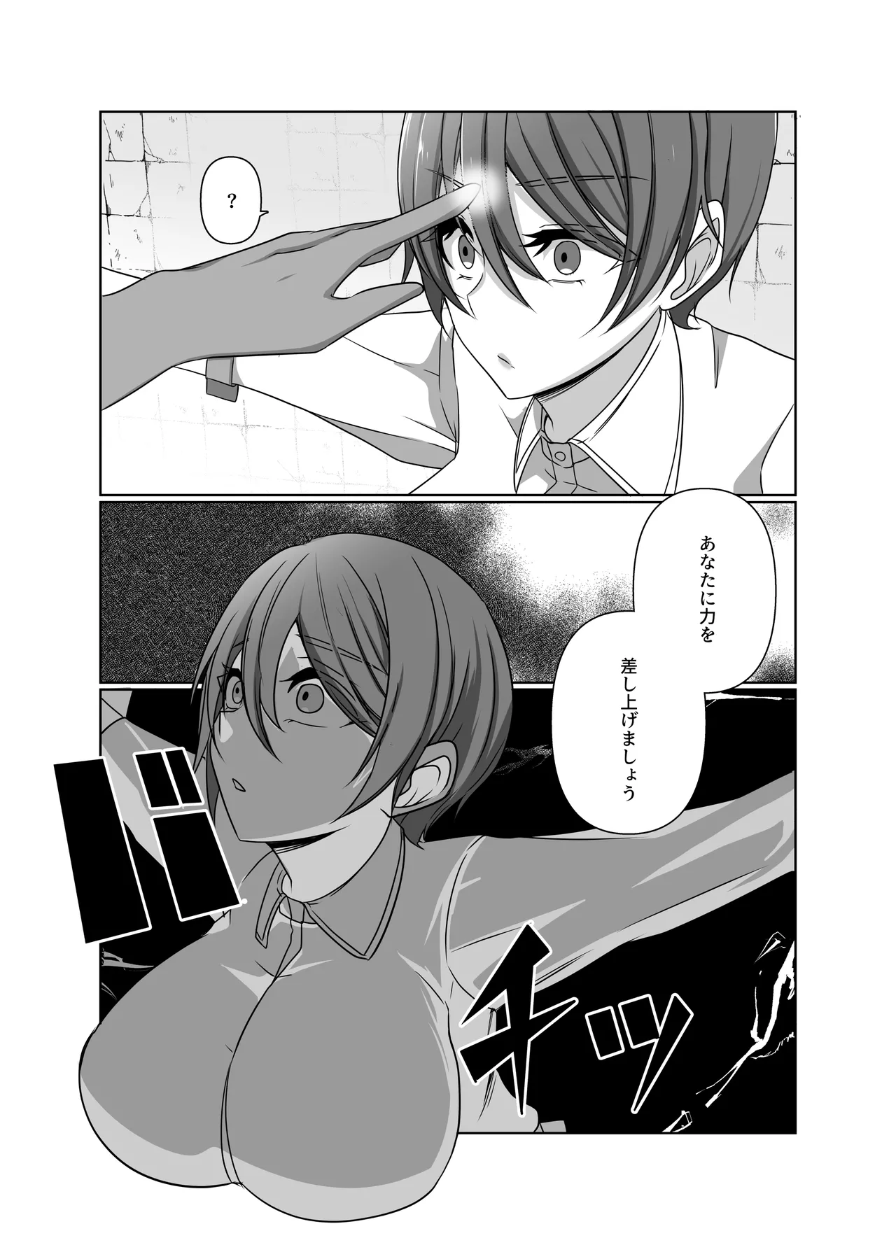 [夢見町3丁目。] 元・正義の味方みやびさんの悪の組織潜入チャレンジ – Страница 5