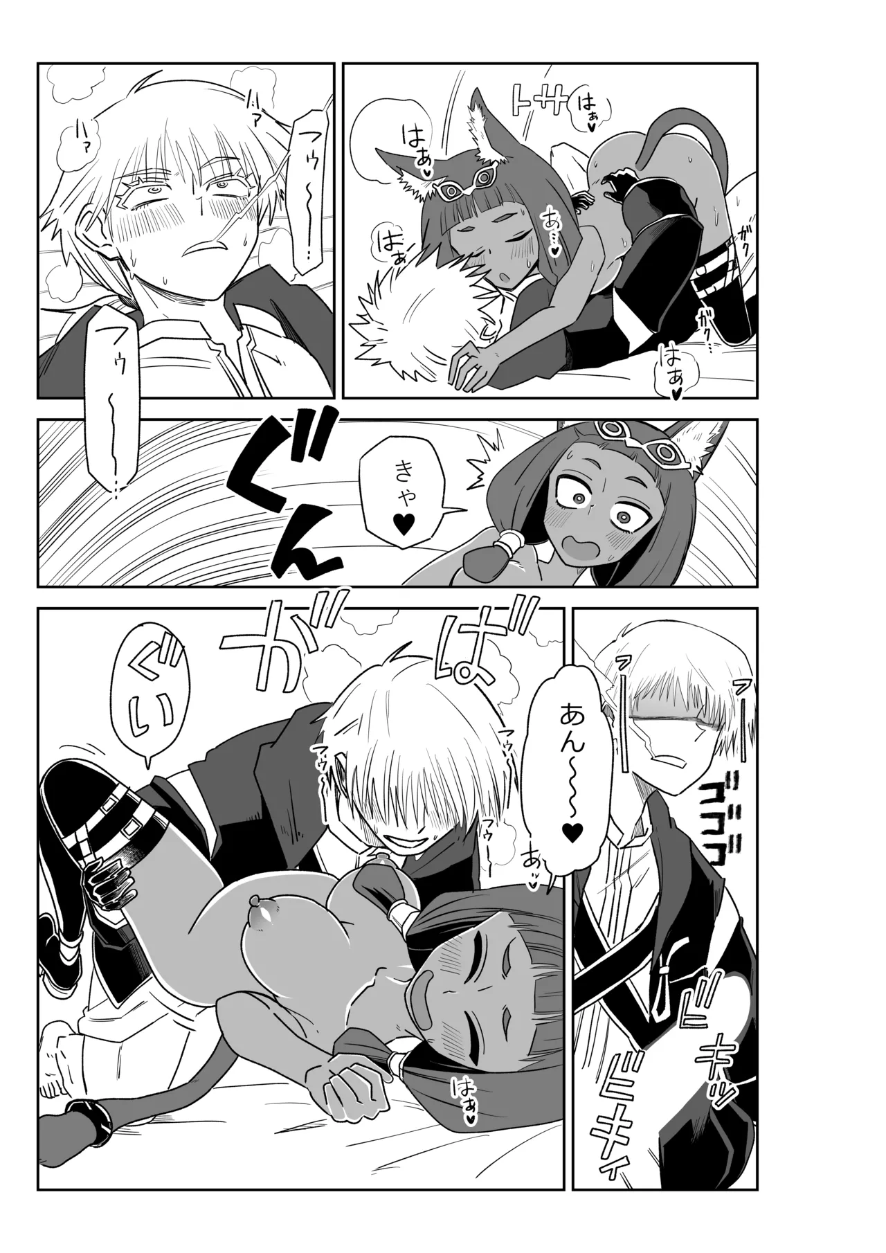 [京唄麻呂] ドクターと♥ (アークナイツ) – Page 15