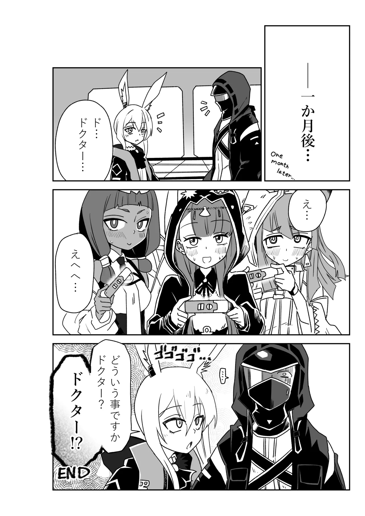 [京唄麻呂] ドクターと♥ (アークナイツ) – Page 36