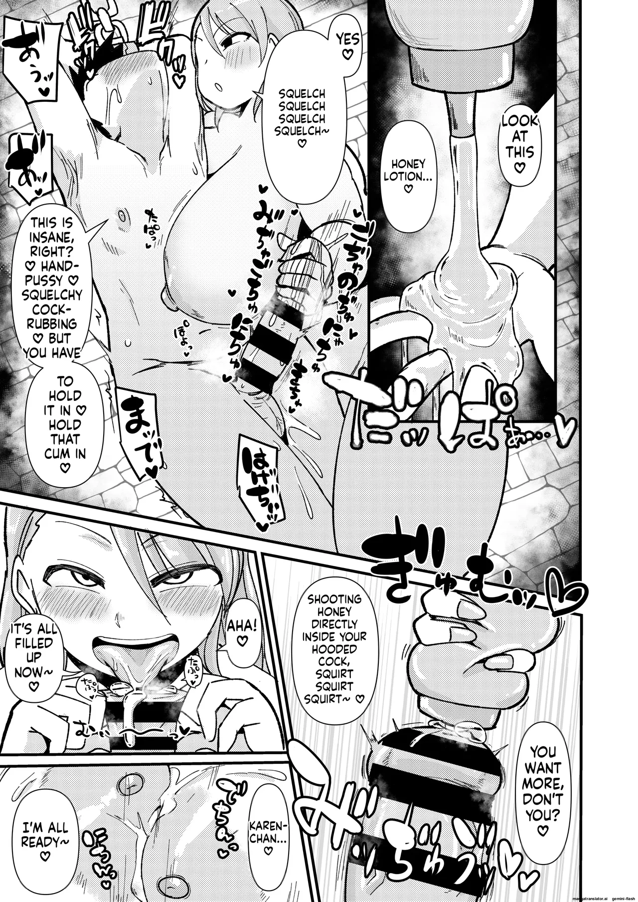 むちむちとかれ – Page 10