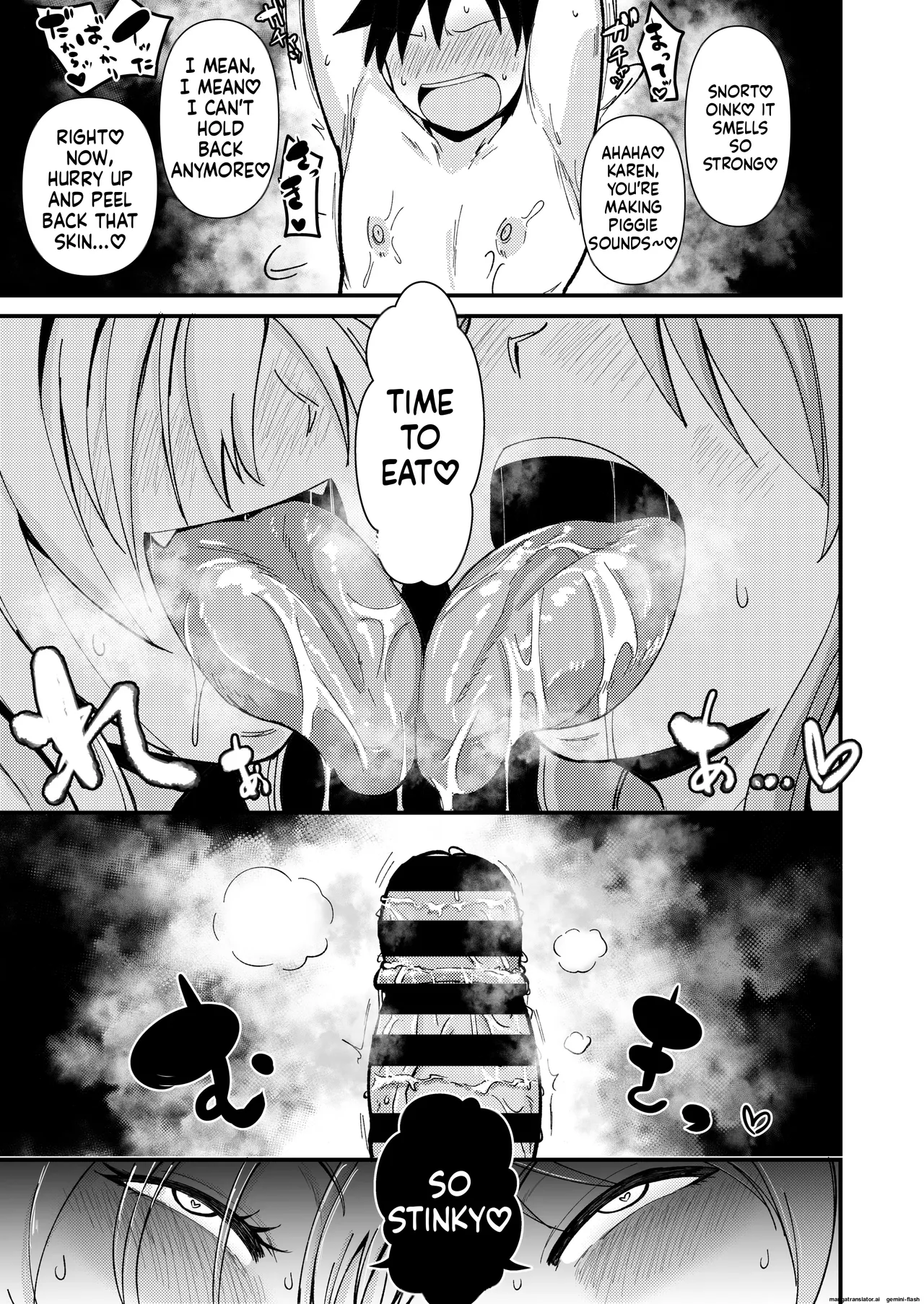 むちむちとかれ – Page 16