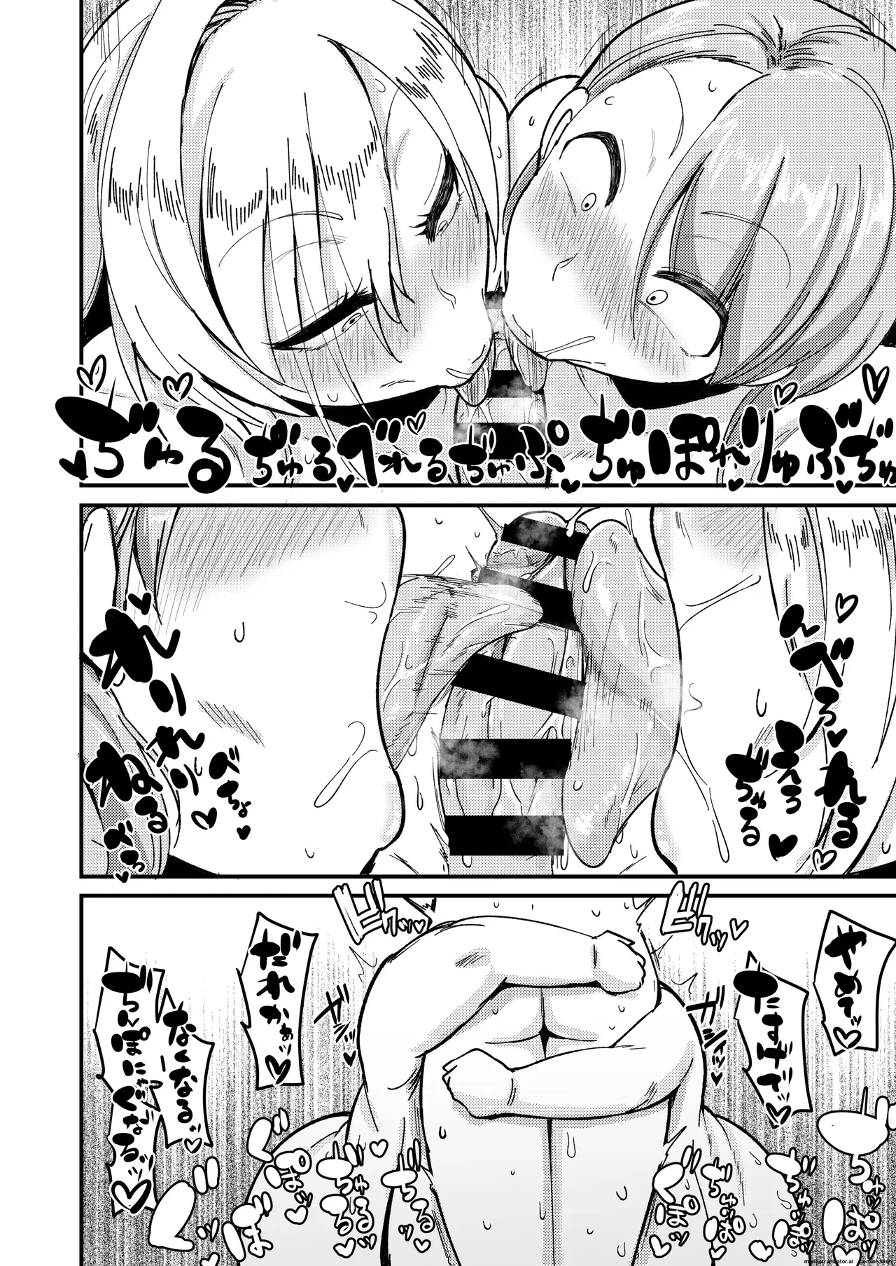 むちむちとかれ – Page 17