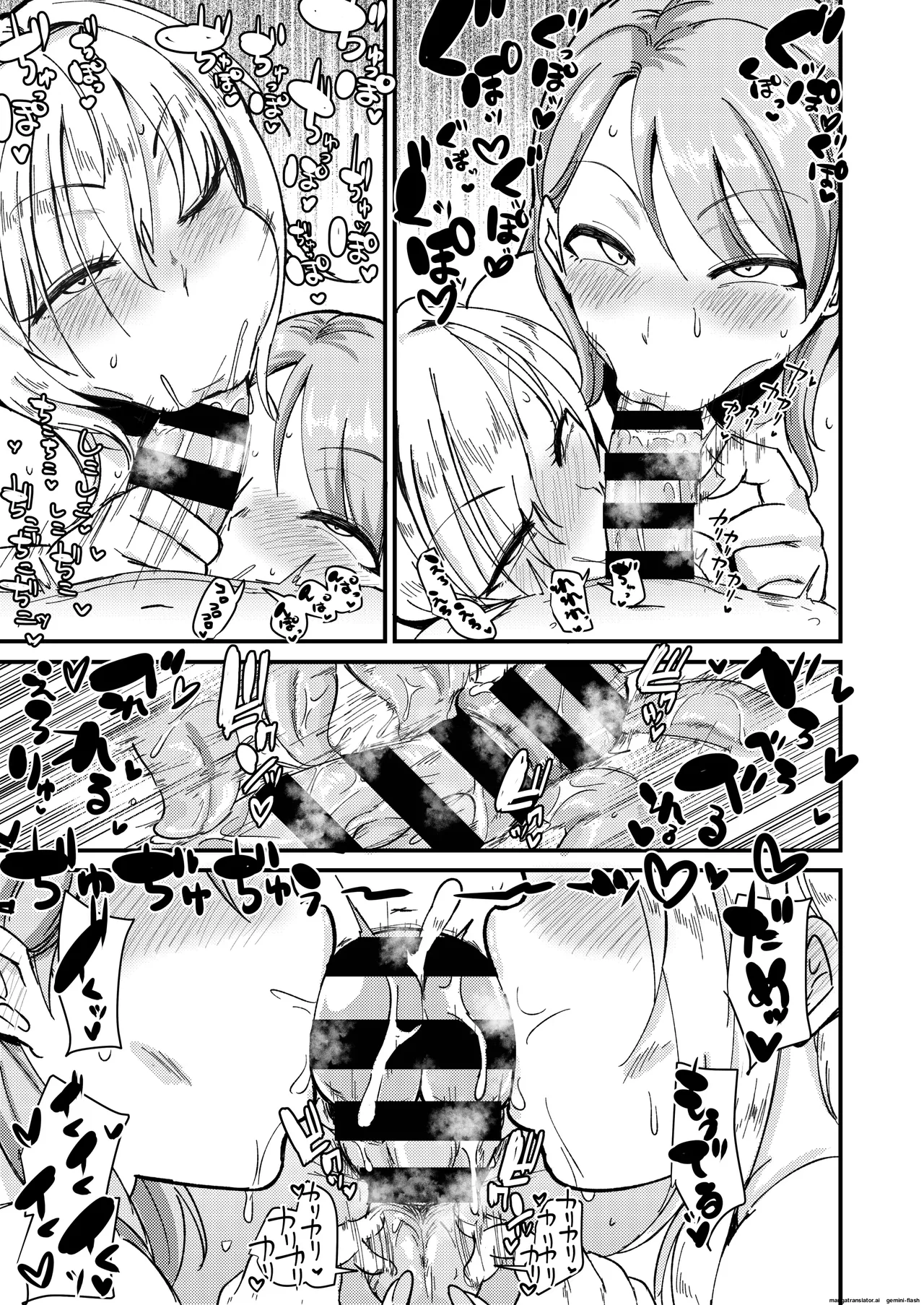 むちむちとかれ – Page 18