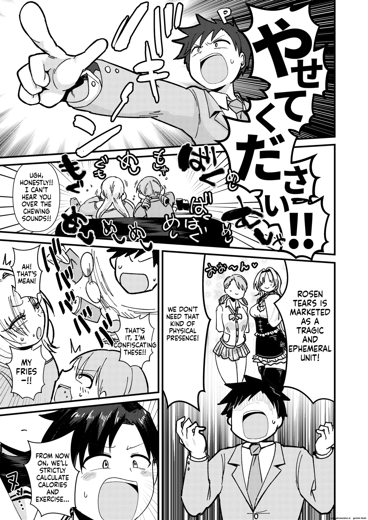 むちむちとかれ – Page 4