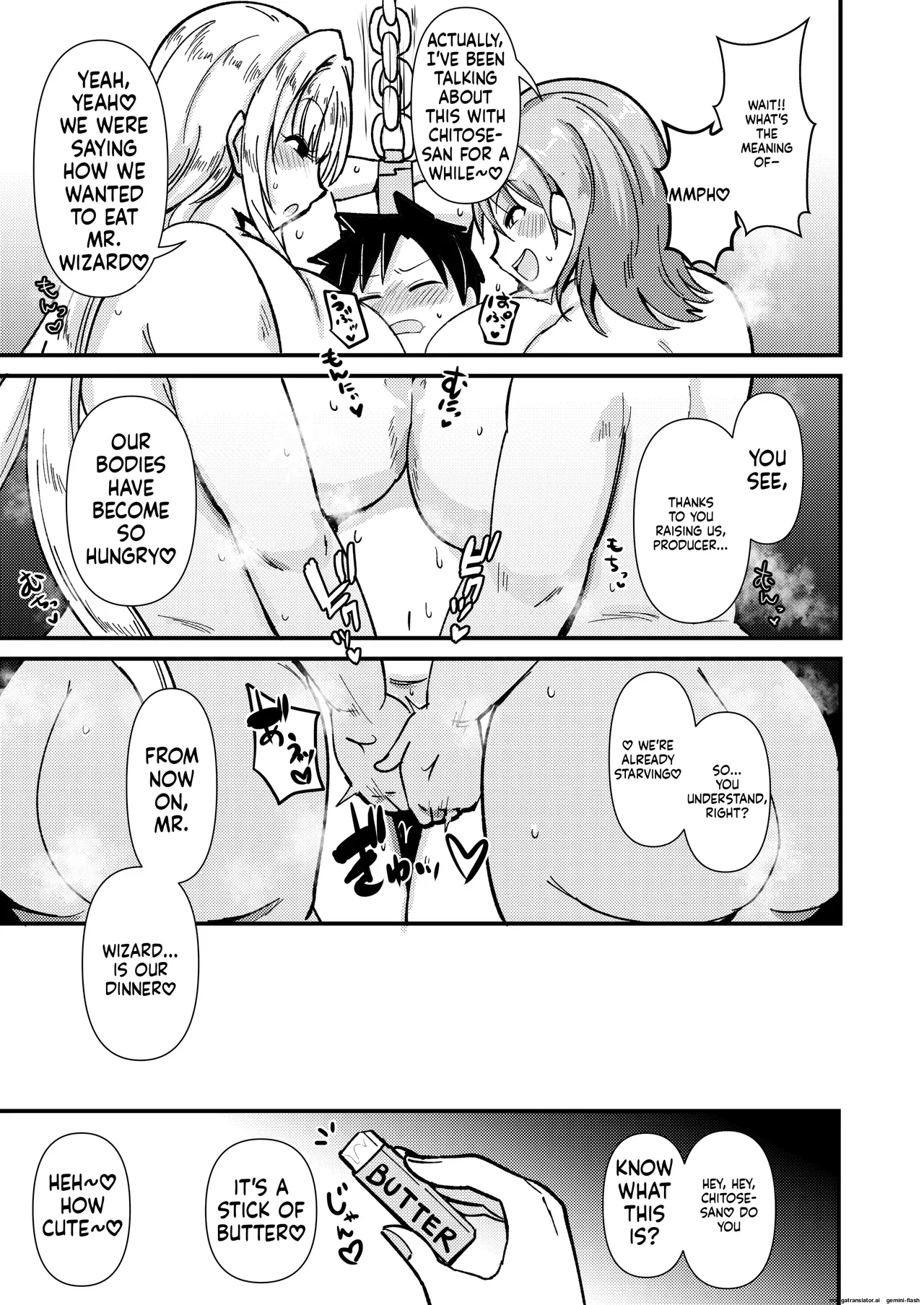 むちむちとかれ – Page 8