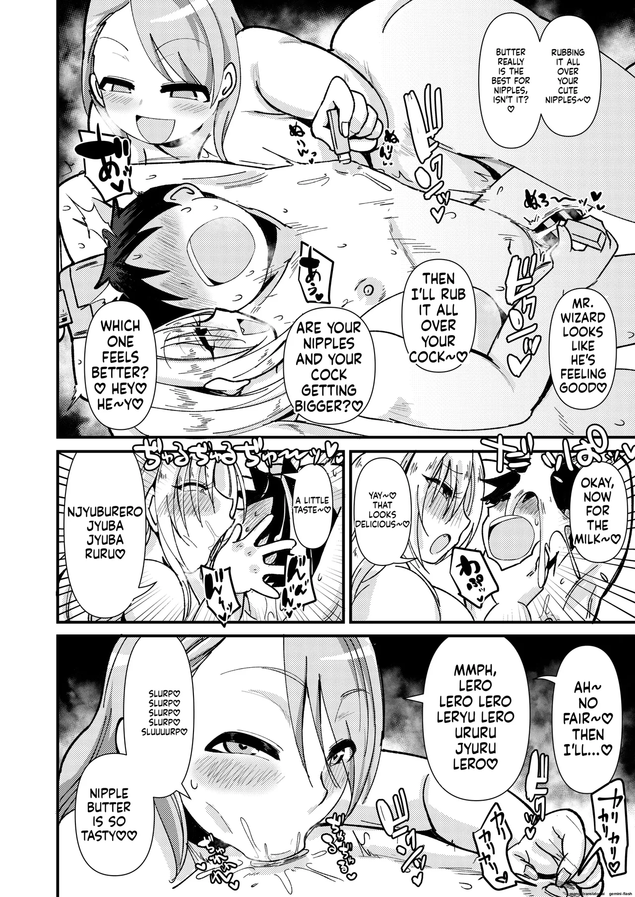 むちむちとかれ – Page 9
