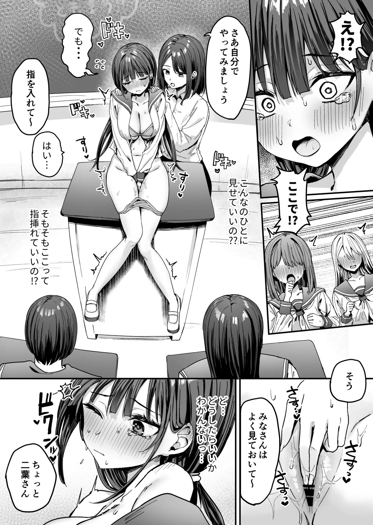 [ぴりぷん] ゆりてく 百合風俗と魅惑のドレス – Page 3