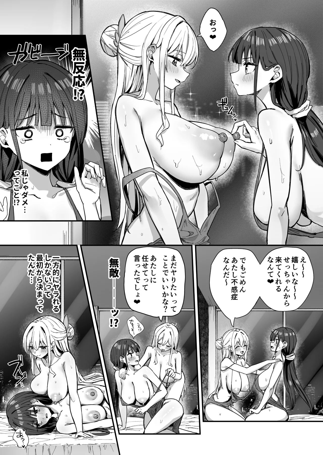 [ぴりぷん] ゆりてく 百合風俗と魅惑のドレス – Page 36