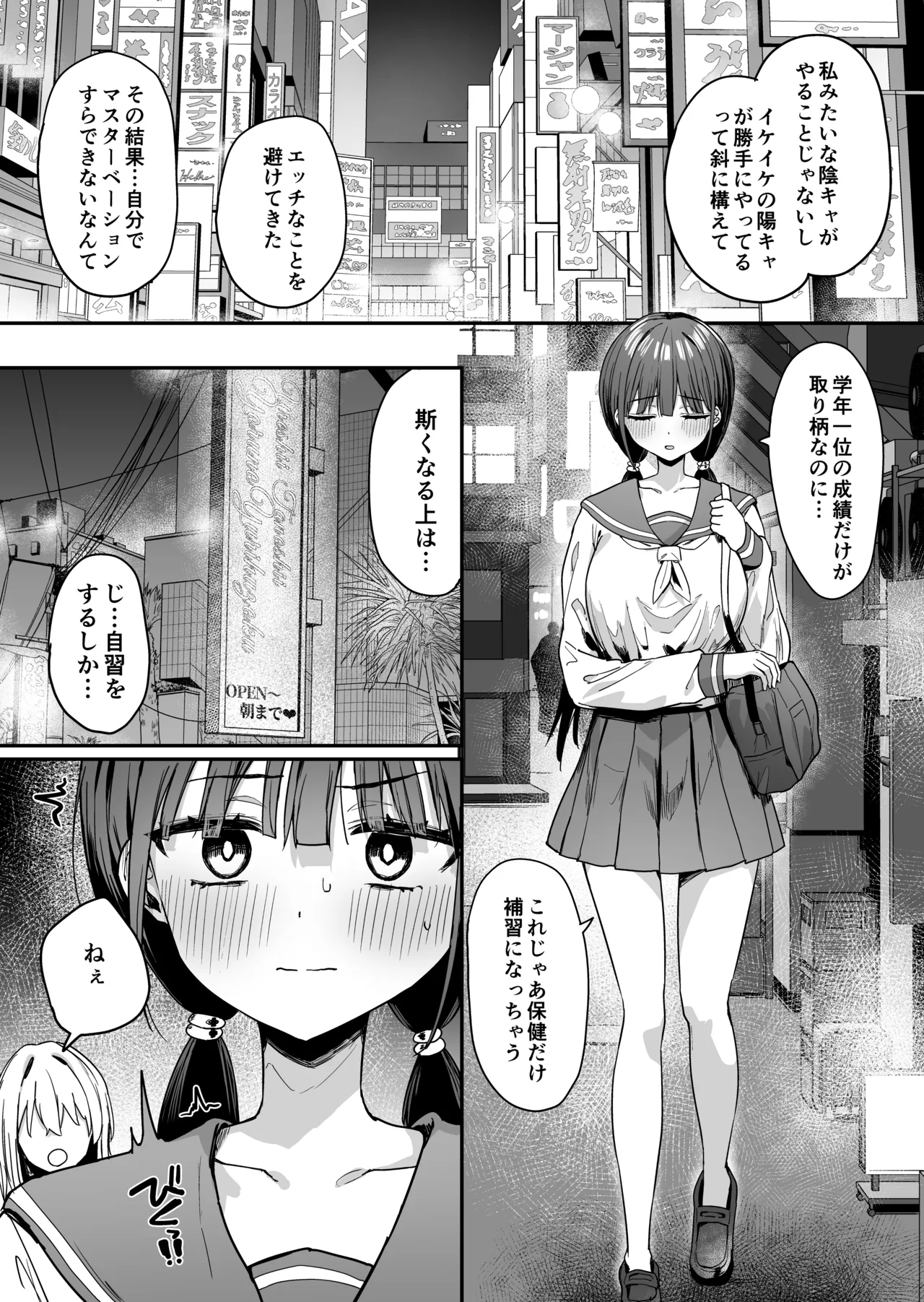 [ぴりぷん] ゆりてく 百合風俗と魅惑のドレス – Page 7