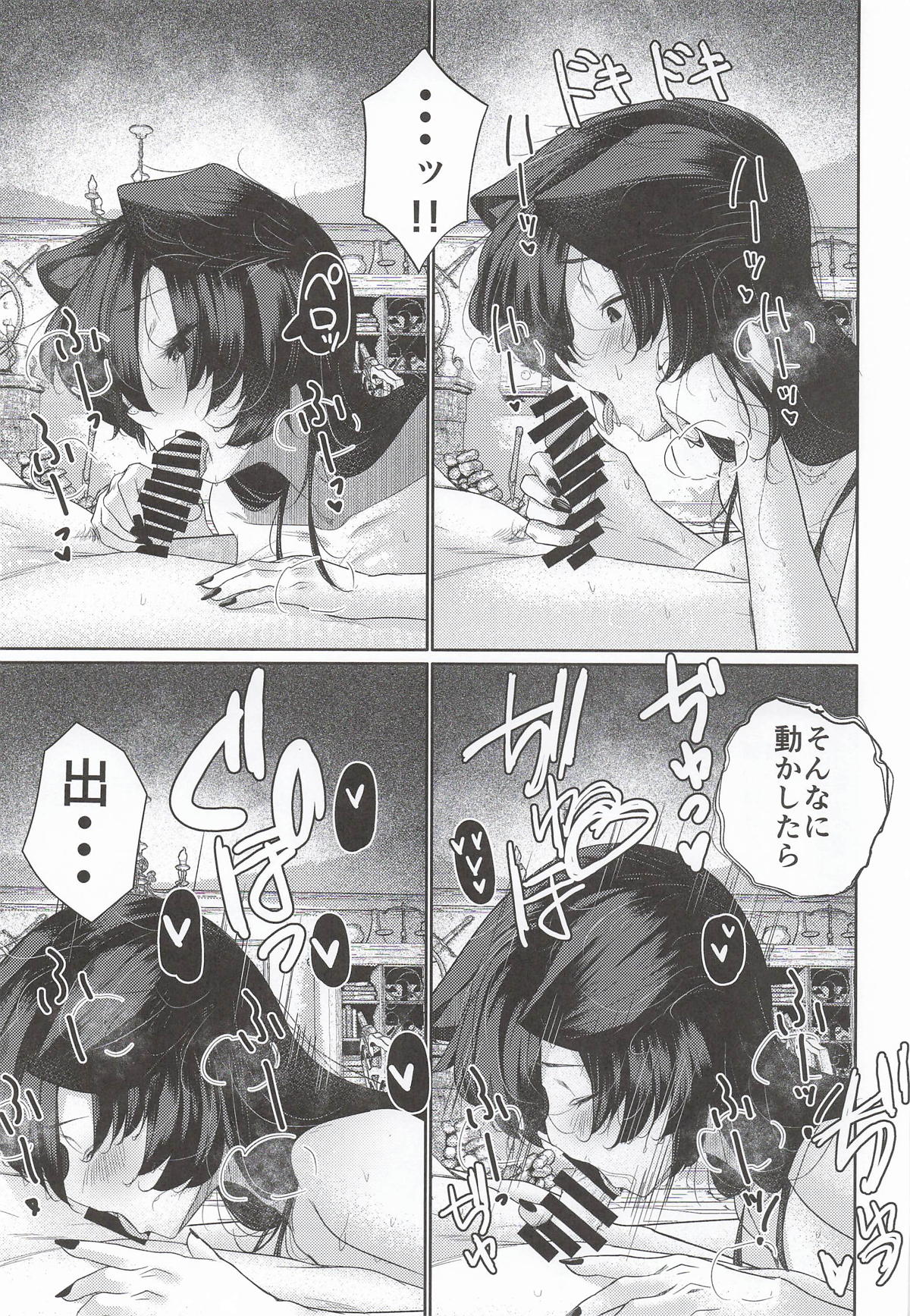 [ARIH] 犬のお姉ちゃんの乱欲 (東方Project) – Page 30