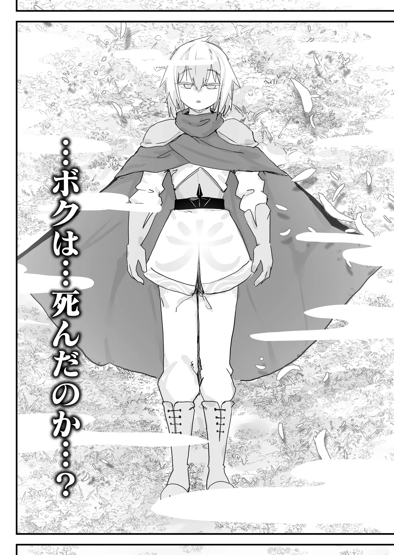 [裏垢 (うらあか18)]スライム娘とお貢ぎ勇者2 可愛いあの子の本性は 性格最悪の鬼メスでした… – Página 3