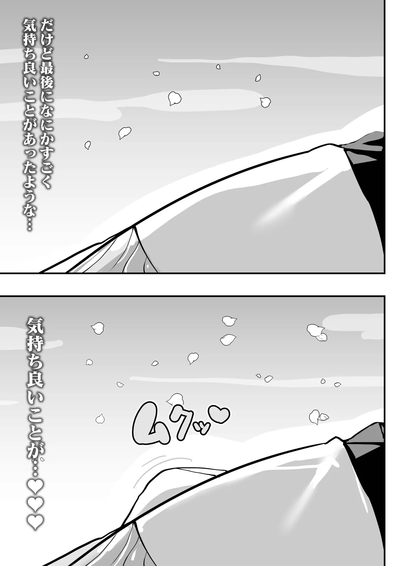 [裏垢 (うらあか18)]スライム娘とお貢ぎ勇者2 可愛いあの子の本性は 性格最悪の鬼メスでした… – Página 4