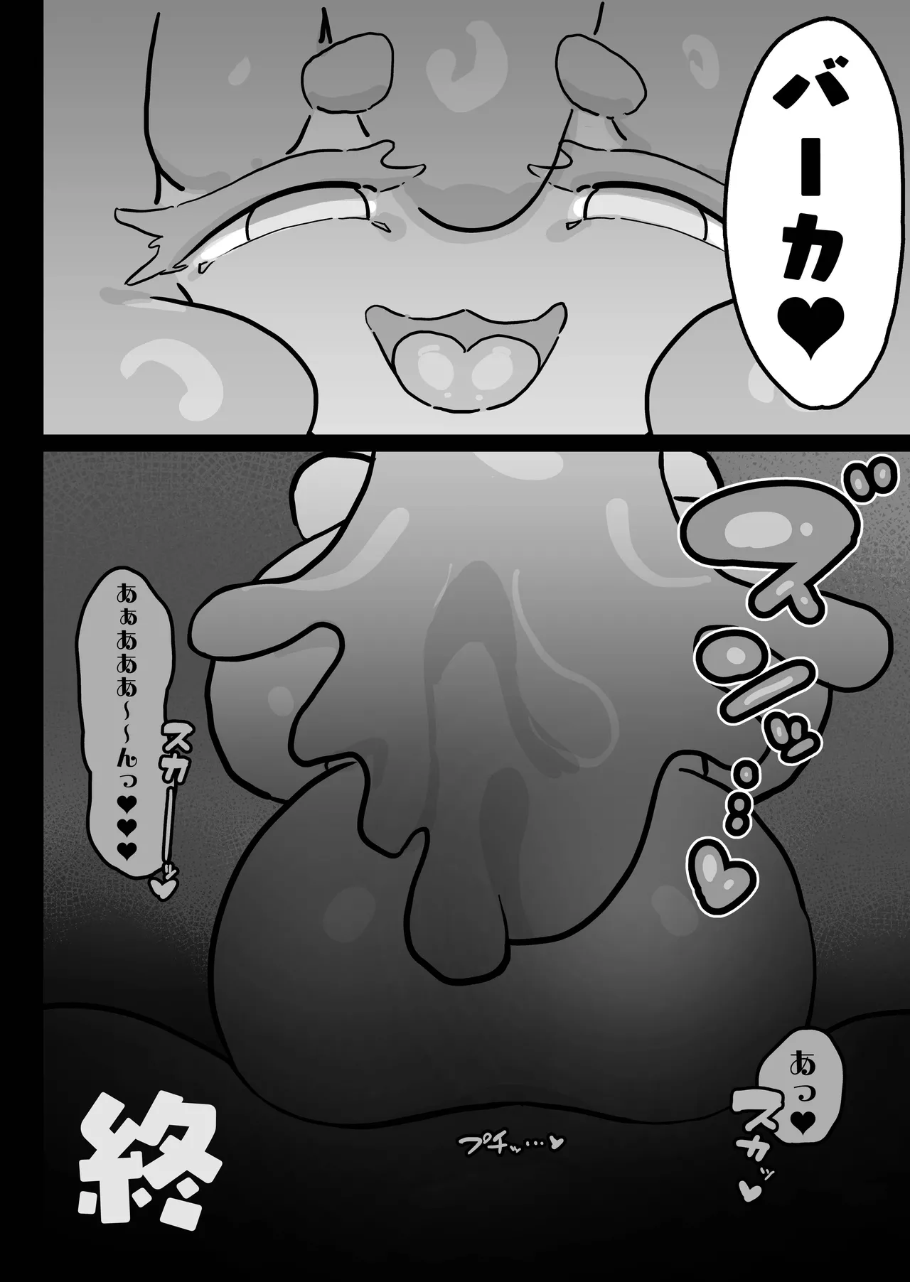[裏垢 (うらあか18)]スライム娘とお貢ぎ勇者2 可愛いあの子の本性は 性格最悪の鬼メスでした… – Página 61