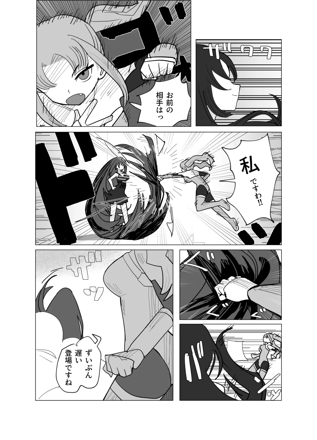 魔法少女と退魔機関員が魔眼でエロ石像に成り果てる – 页 10