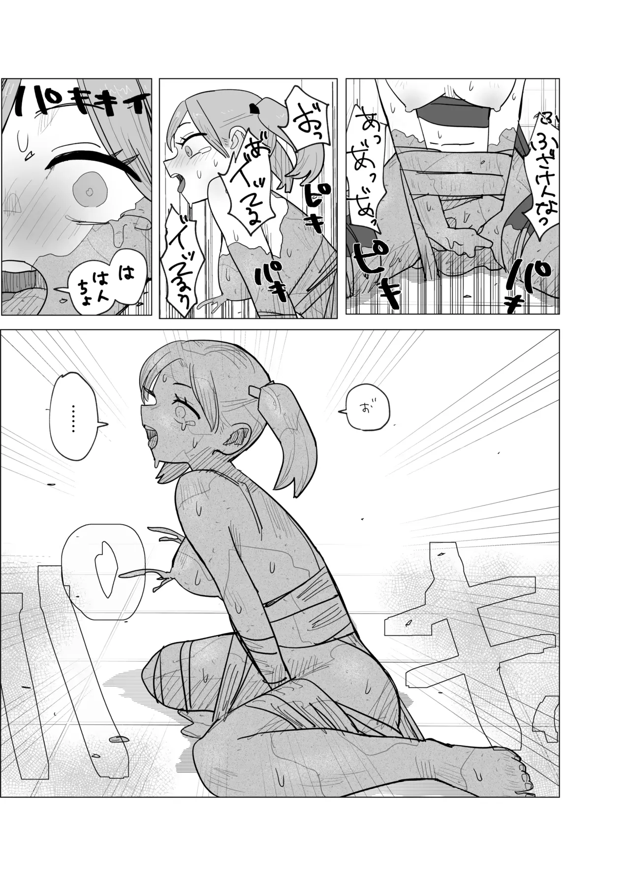 魔法少女と退魔機関員が魔眼でエロ石像に成り果てる – 页 14