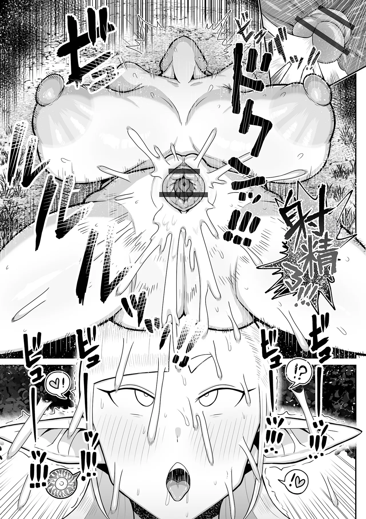 [歯肉はぐき] 森のムチ無知エルフさん – Page 15