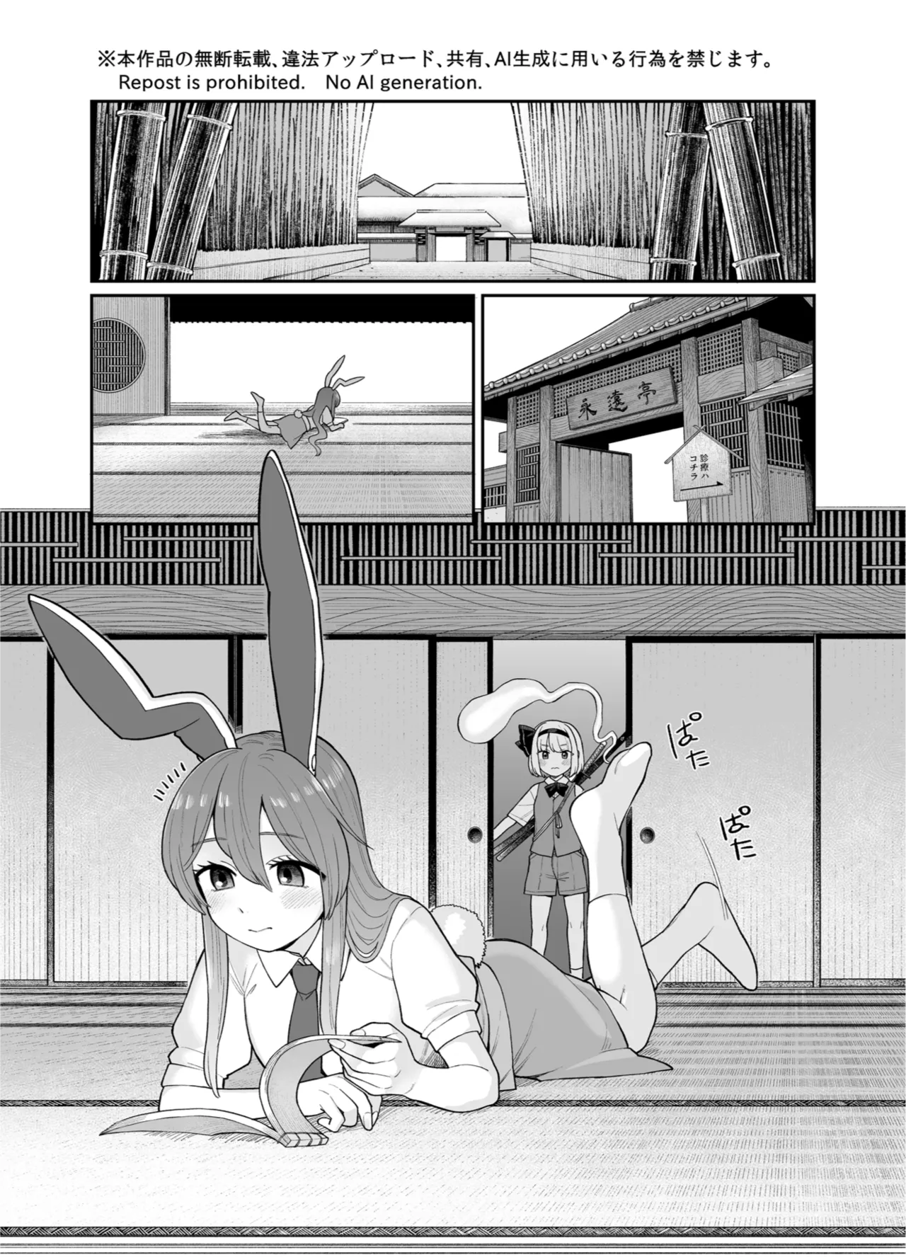 みょん×うど – 页 1