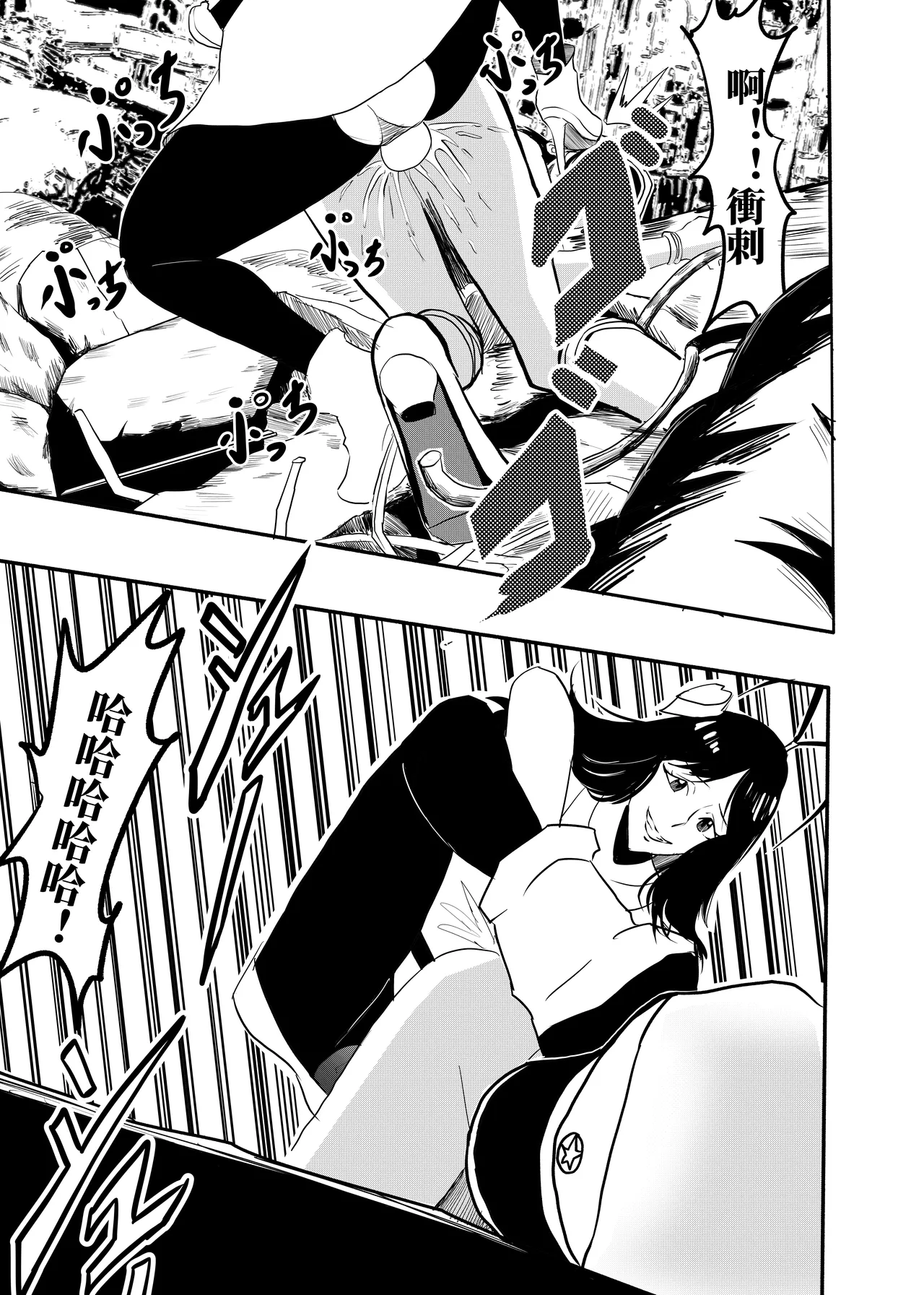 [kao.yellow] bleach – Página 12
