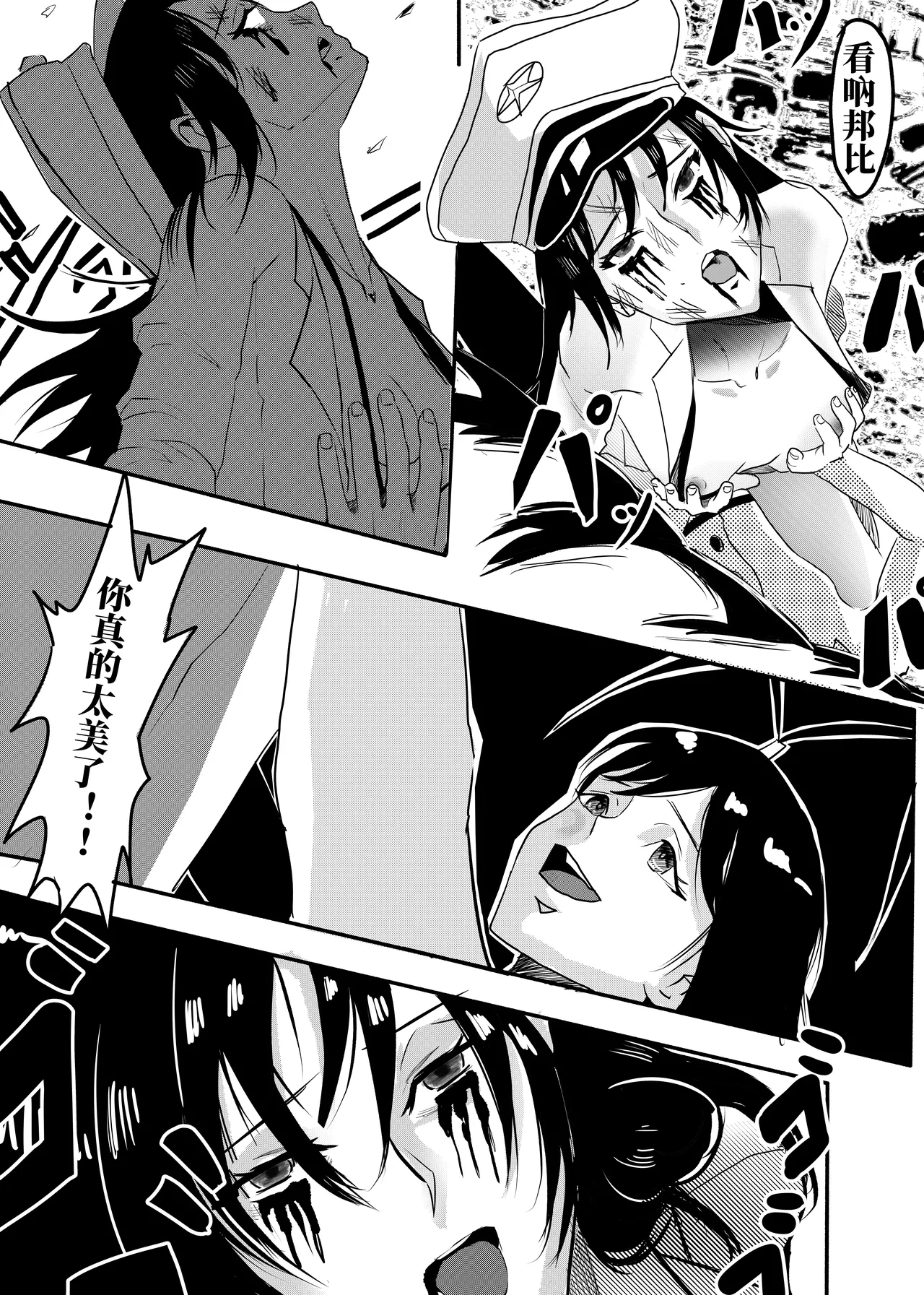 [kao.yellow] bleach – Página 13