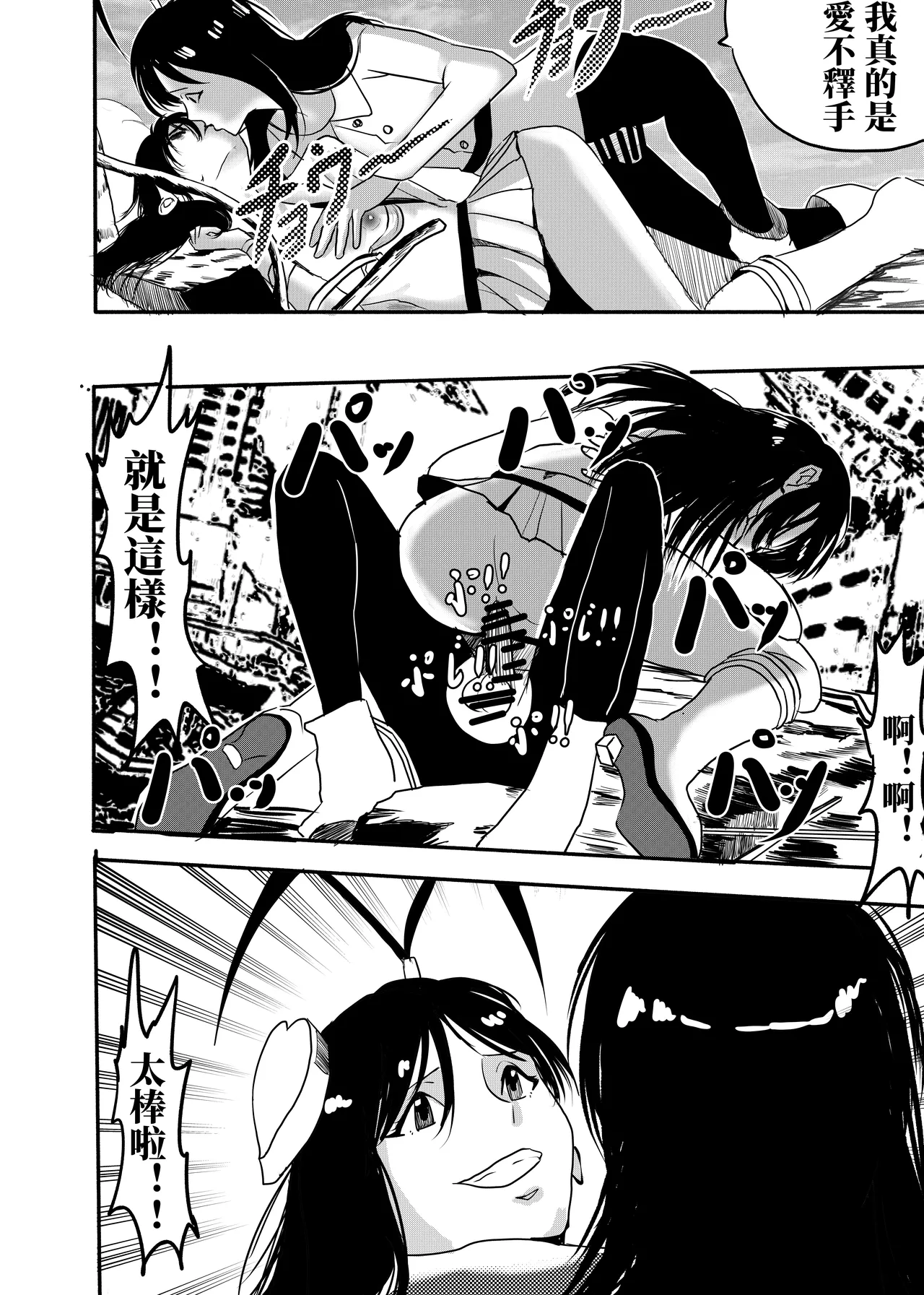 [kao.yellow] bleach – Página 14