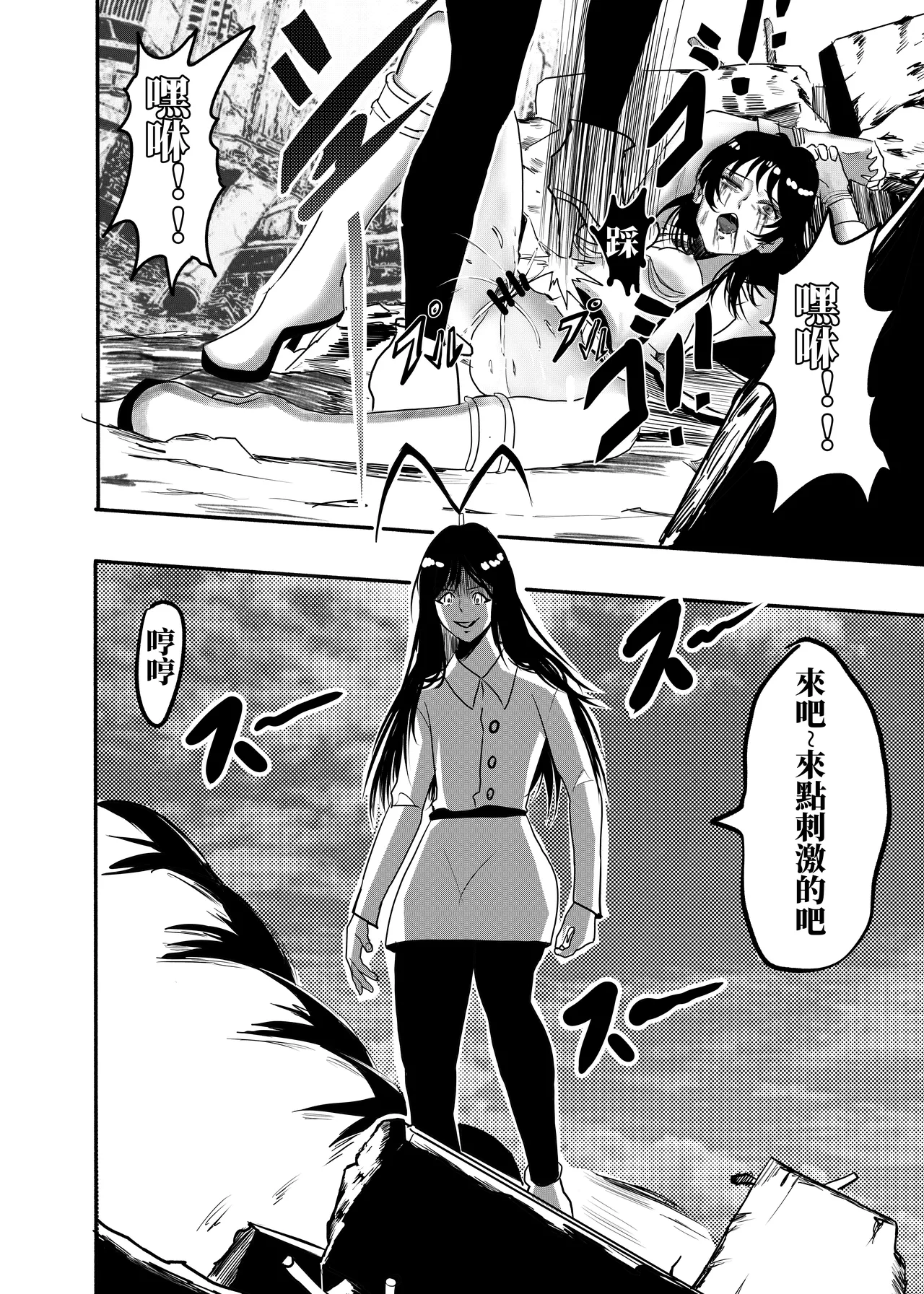 [kao.yellow] bleach – Página 16
