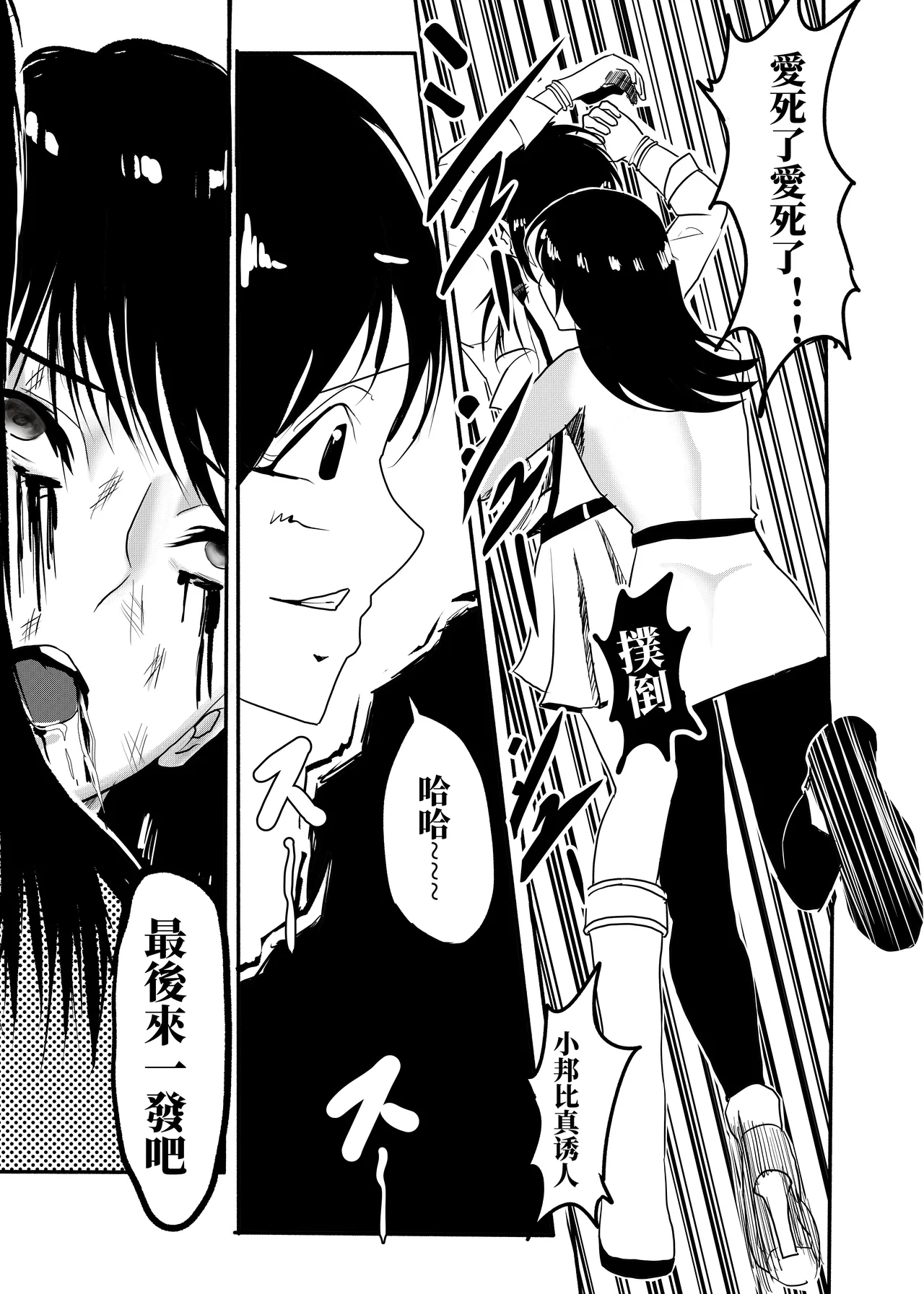 [kao.yellow] bleach – Página 17
