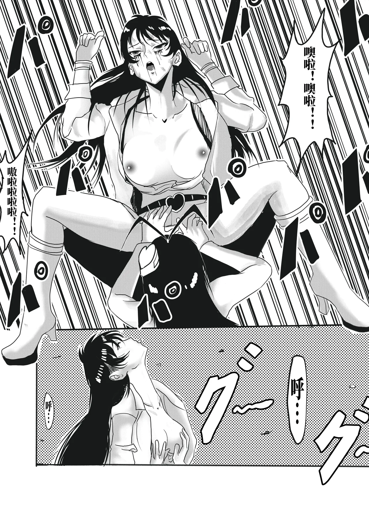 [kao.yellow] bleach – Página 18
