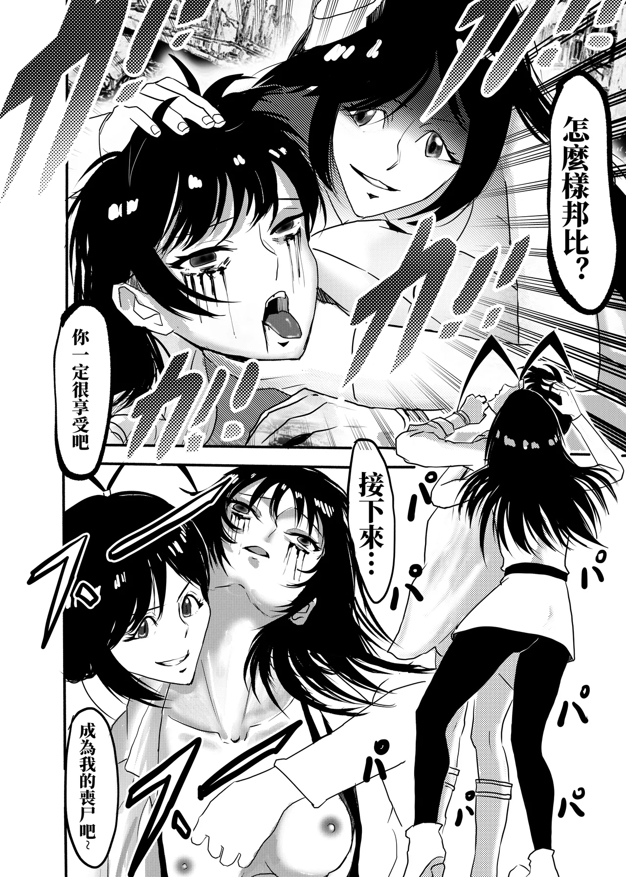 [kao.yellow] bleach – Página 19
