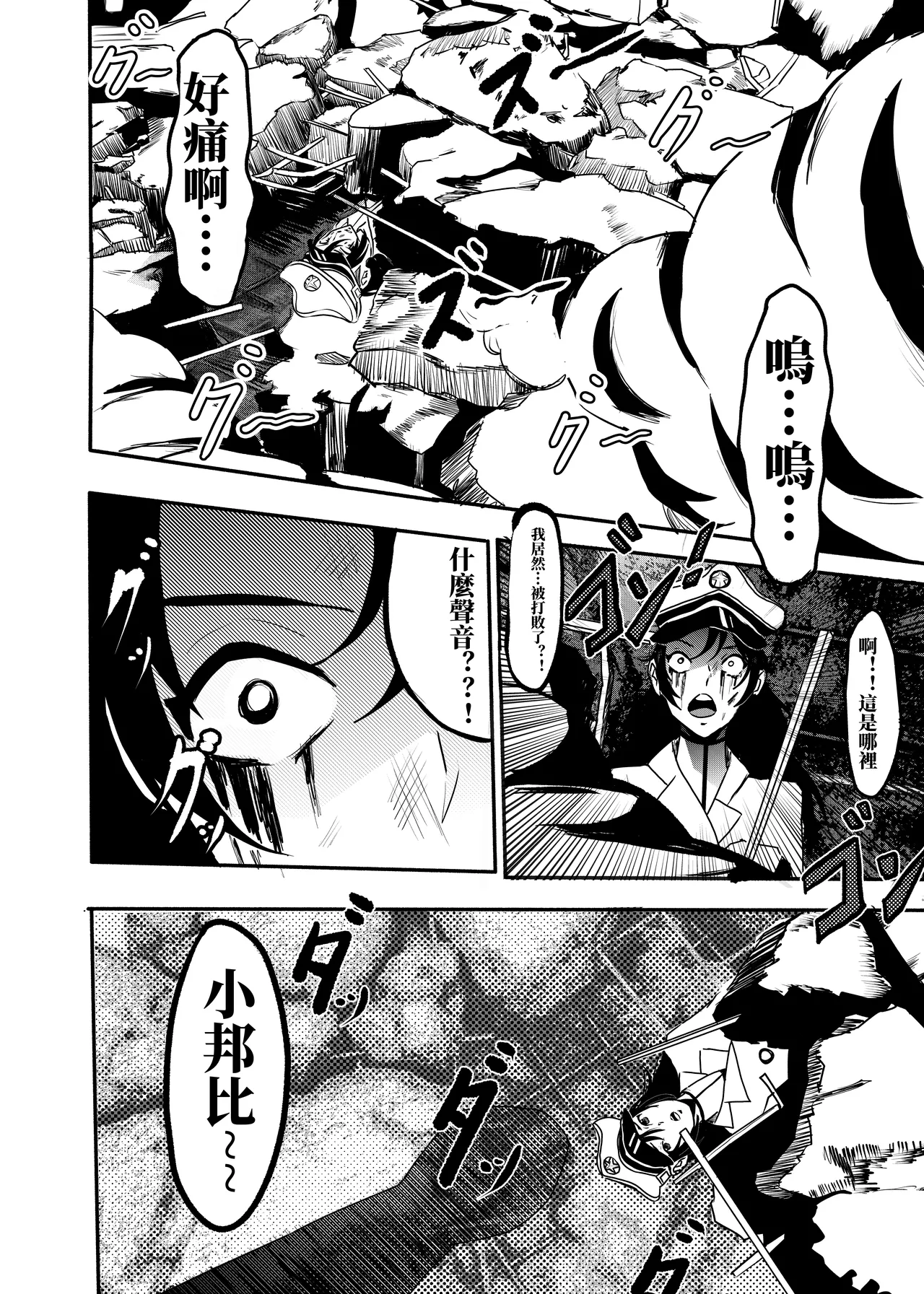 [kao.yellow] bleach – Página 2