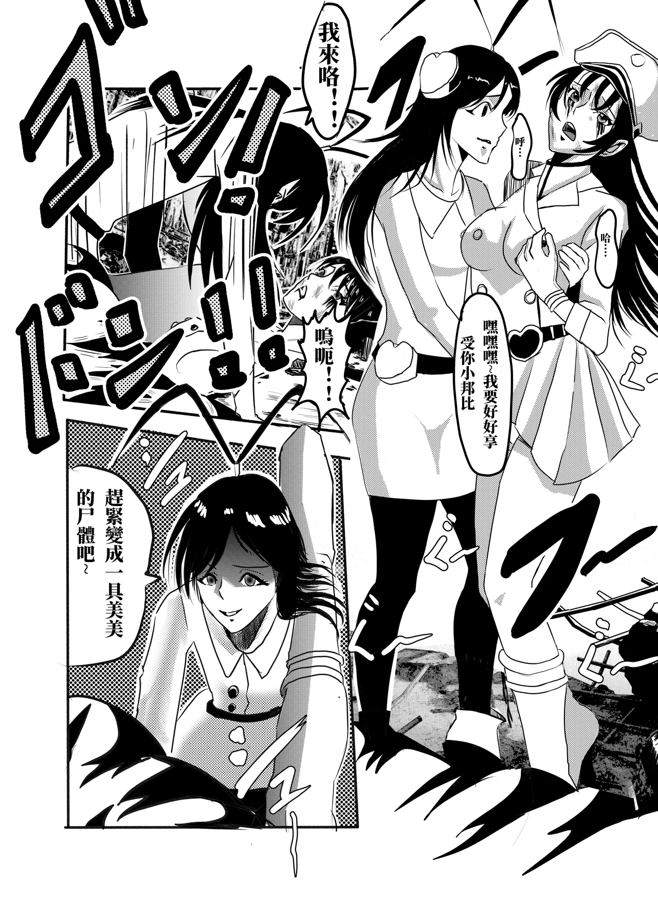 [kao.yellow] bleach – Página 4