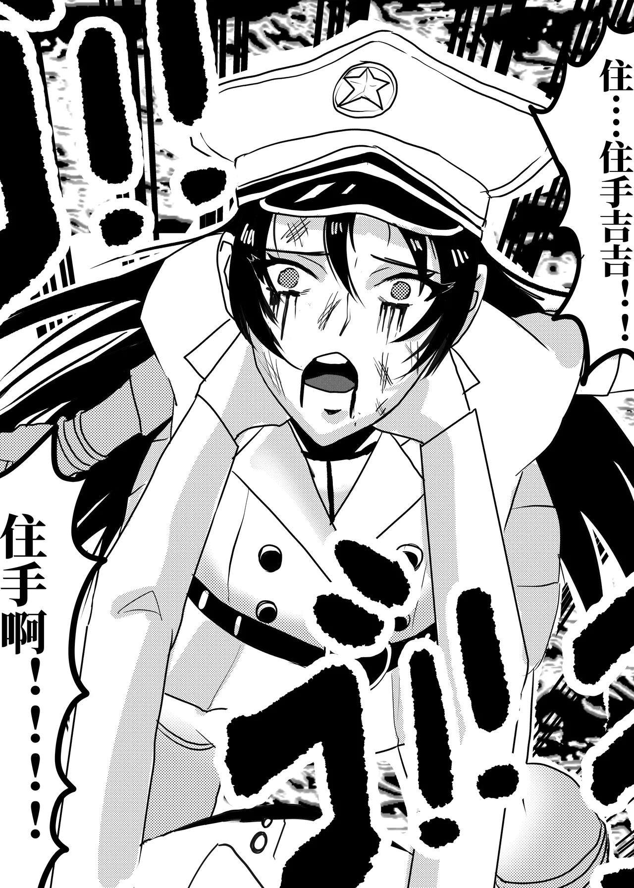 [kao.yellow] bleach – Página 6
