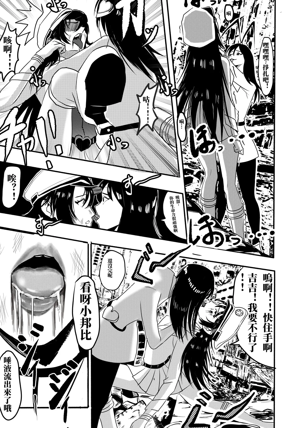 [kao.yellow] bleach – Página 7