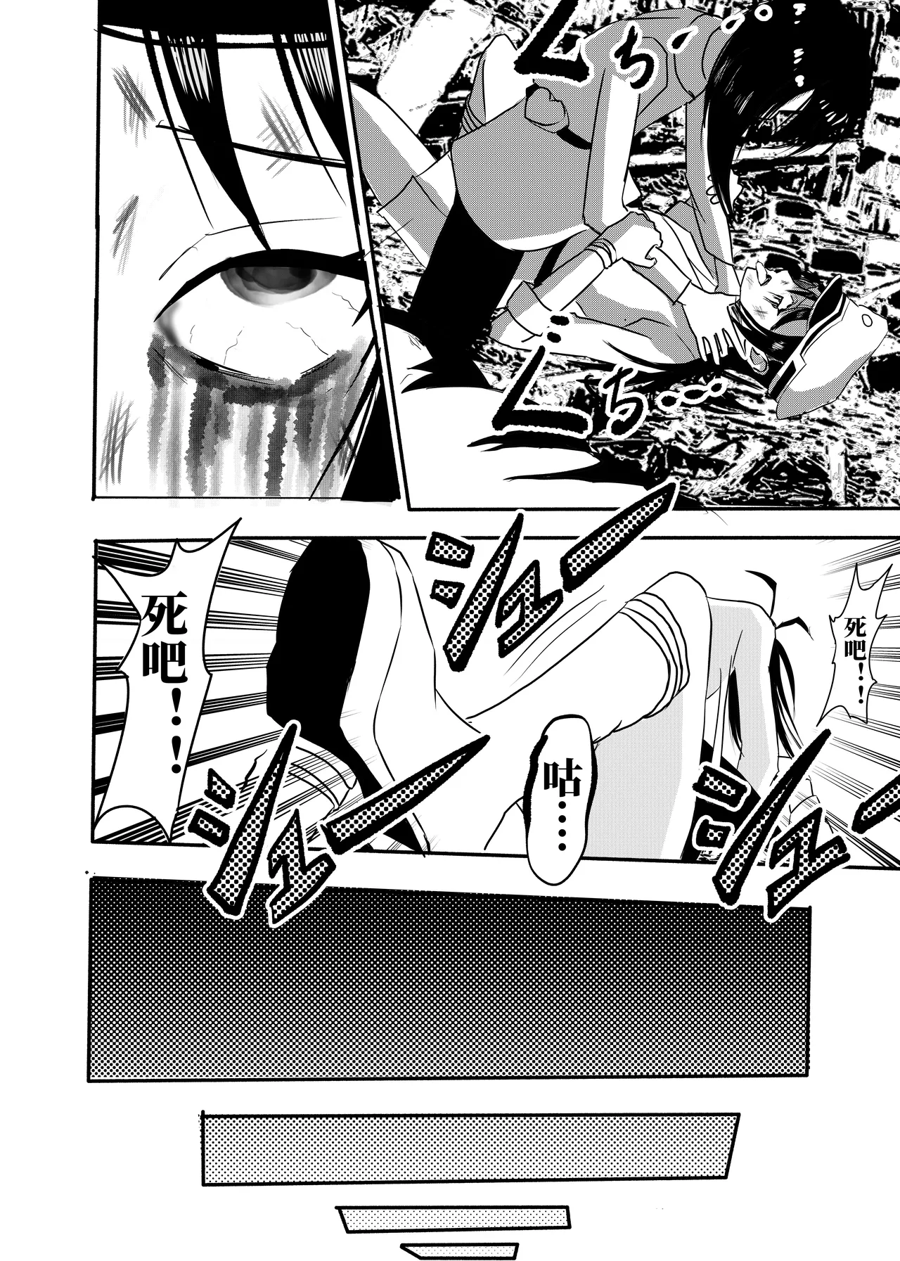 [kao.yellow] bleach – Página 8