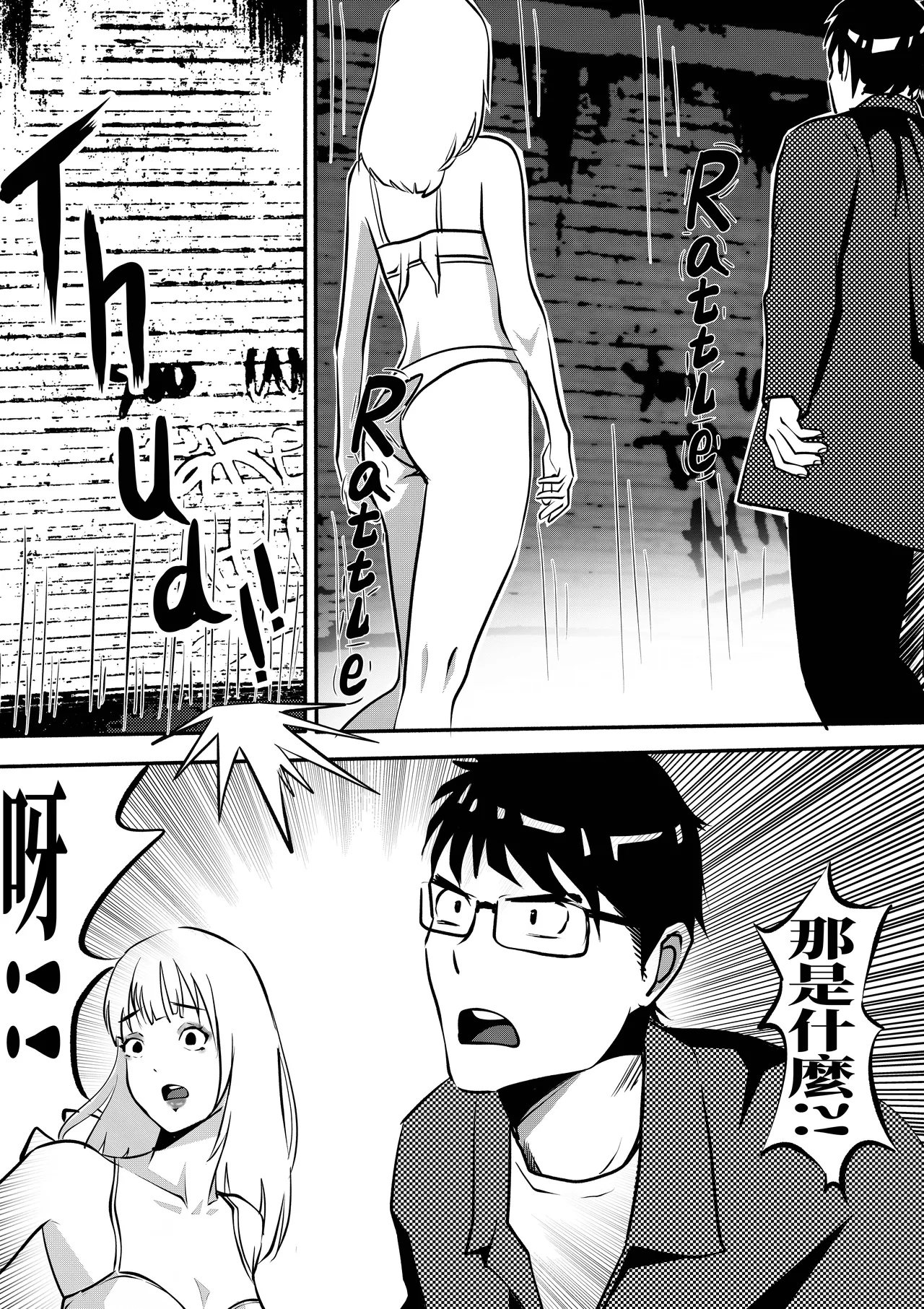 [kao.yellow] 处刑前夜 – Page 8
