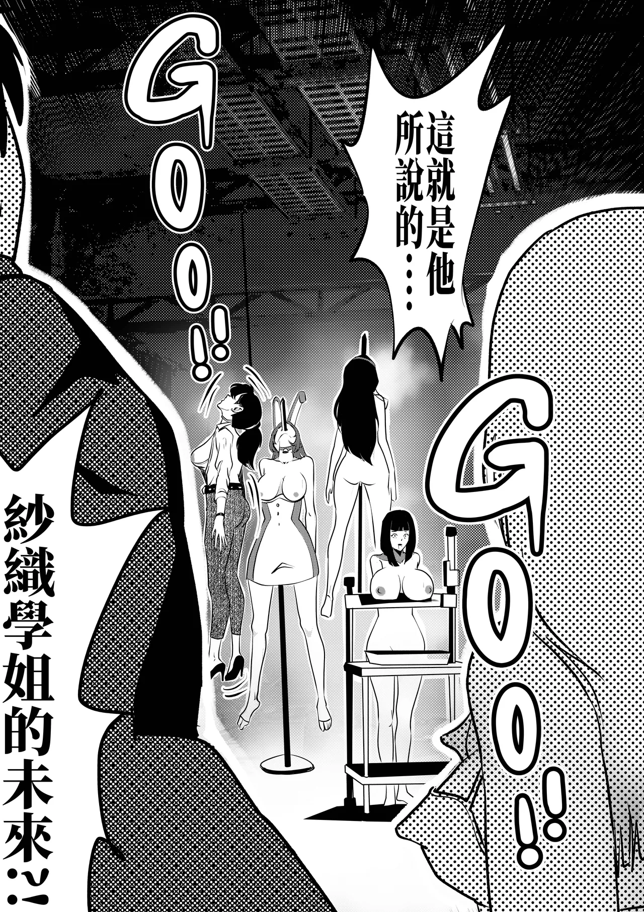 [kao.yellow] 处刑前夜 – Page 9
