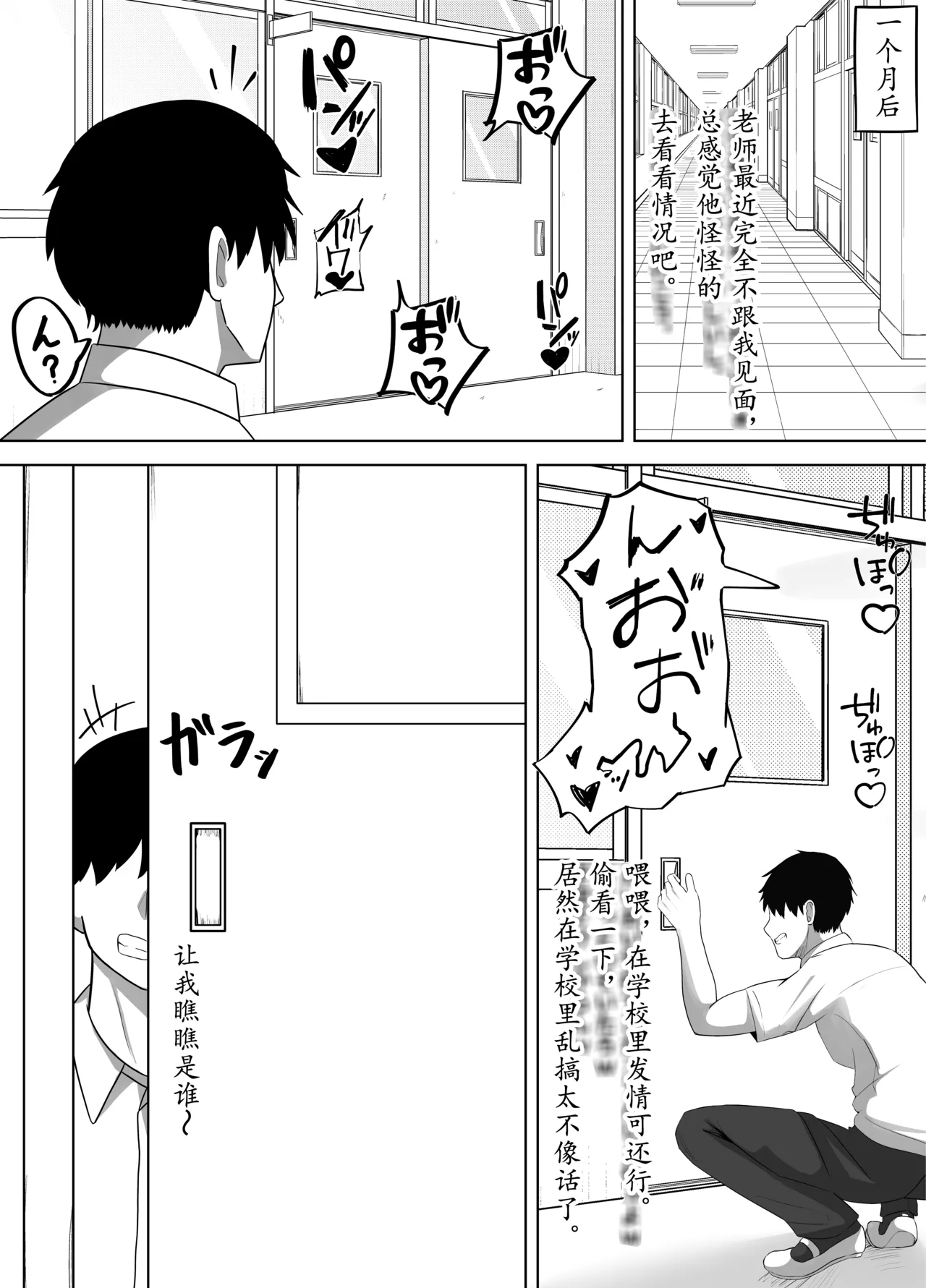 [ともさか]NTR老师～直到清纯的老师被除了我以外的肉棒调教成只会发情的女人～[茯苓AI汉化] – पृष्ठ 33
