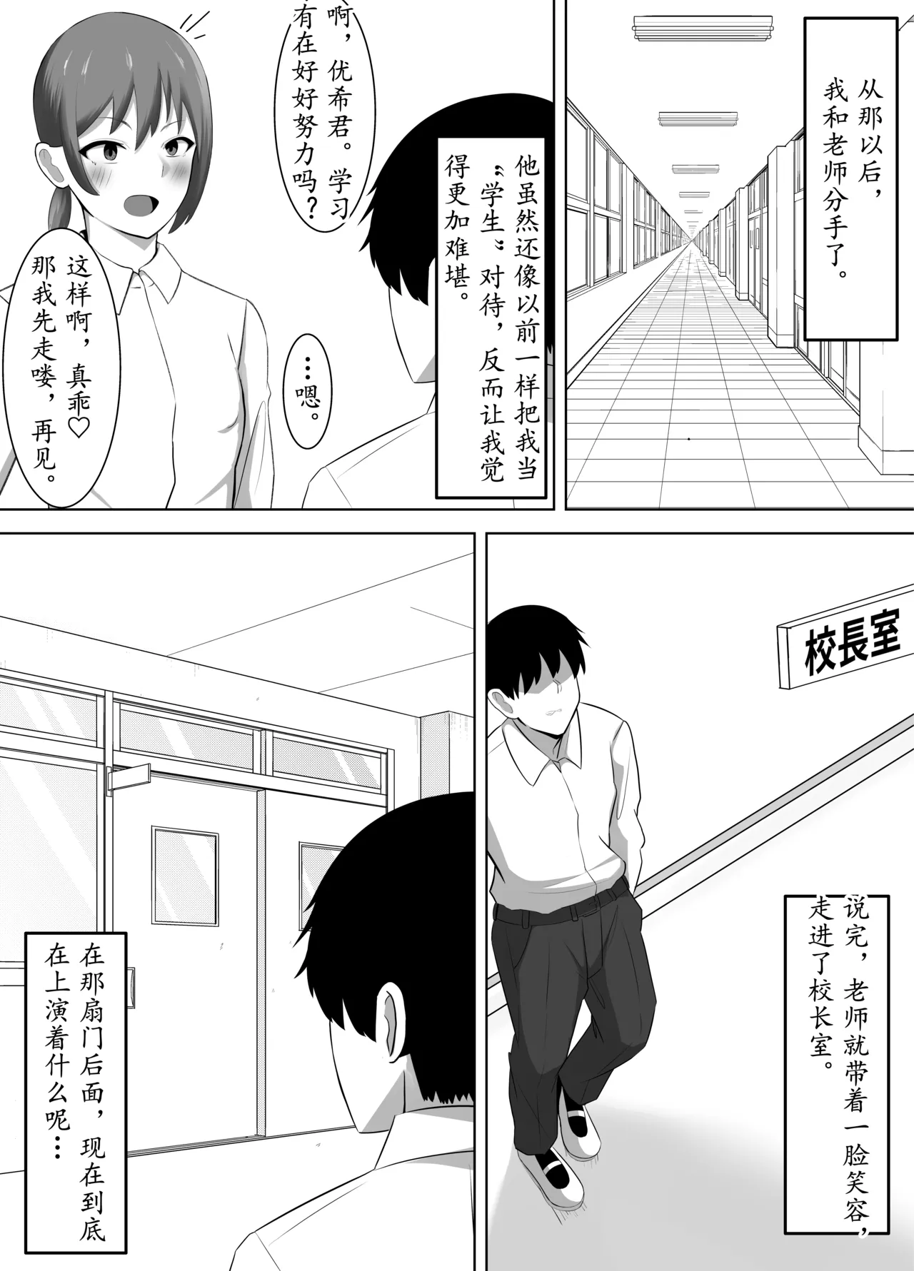 [ともさか]NTR老师～直到清纯的老师被除了我以外的肉棒调教成只会发情的女人～[茯苓AI汉化] – पृष्ठ 45